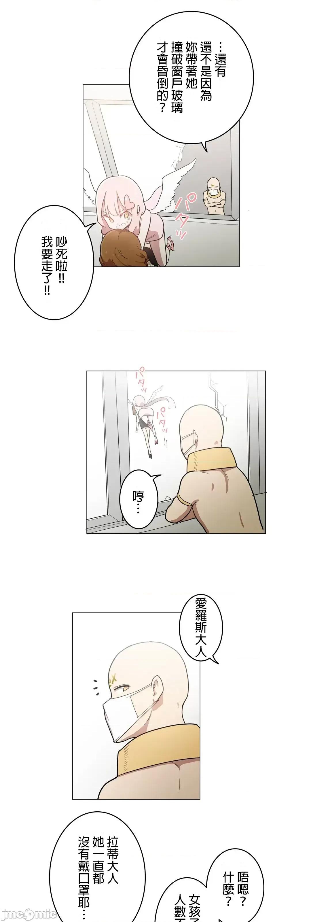 LOQP~♥️邱比 LOQP40 第11页