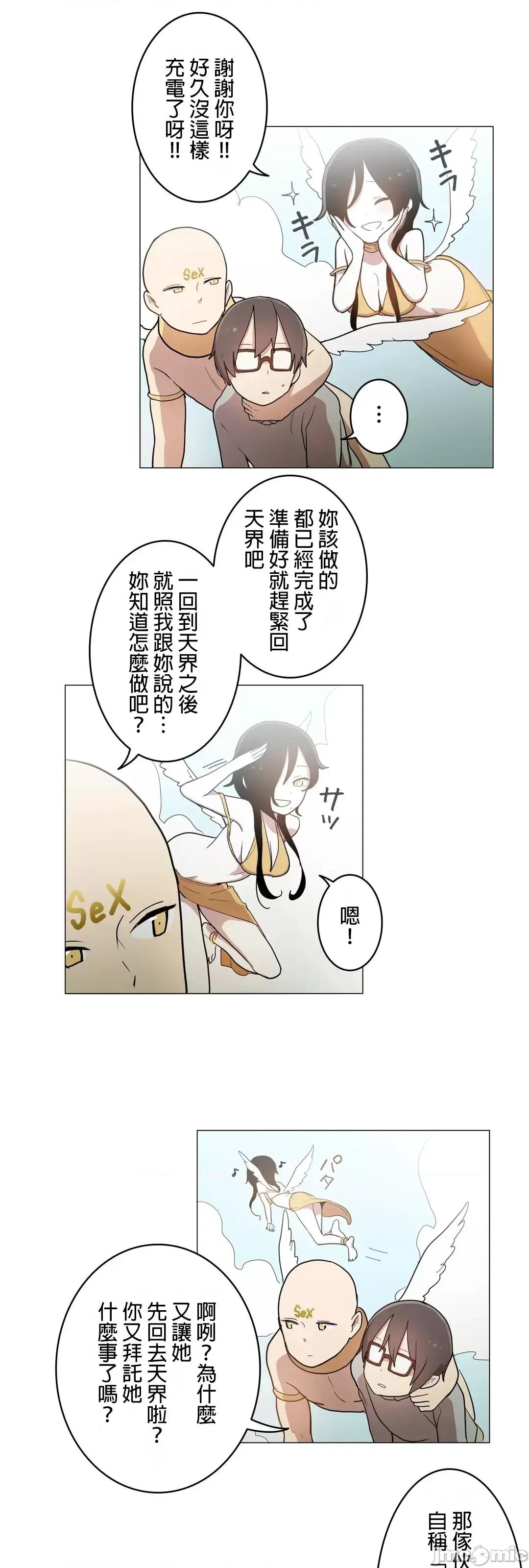 LOQP~♥️邱比 LOQP40 第21页