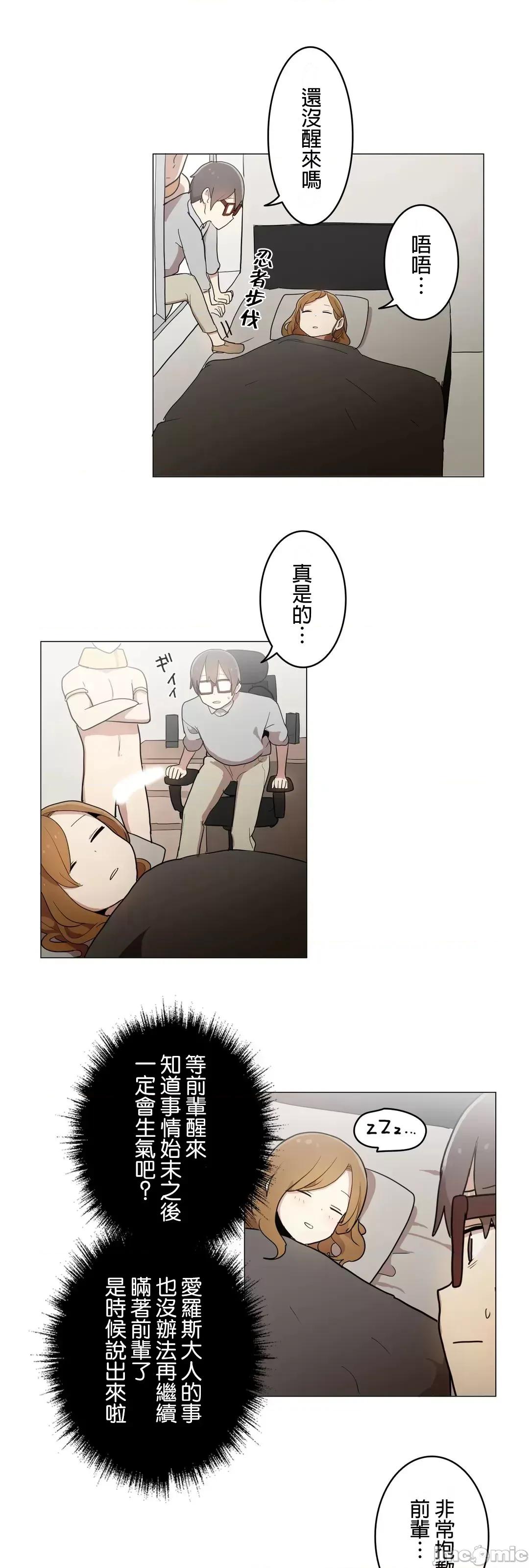 LOQP~♥️邱比 LOQP40 第23页