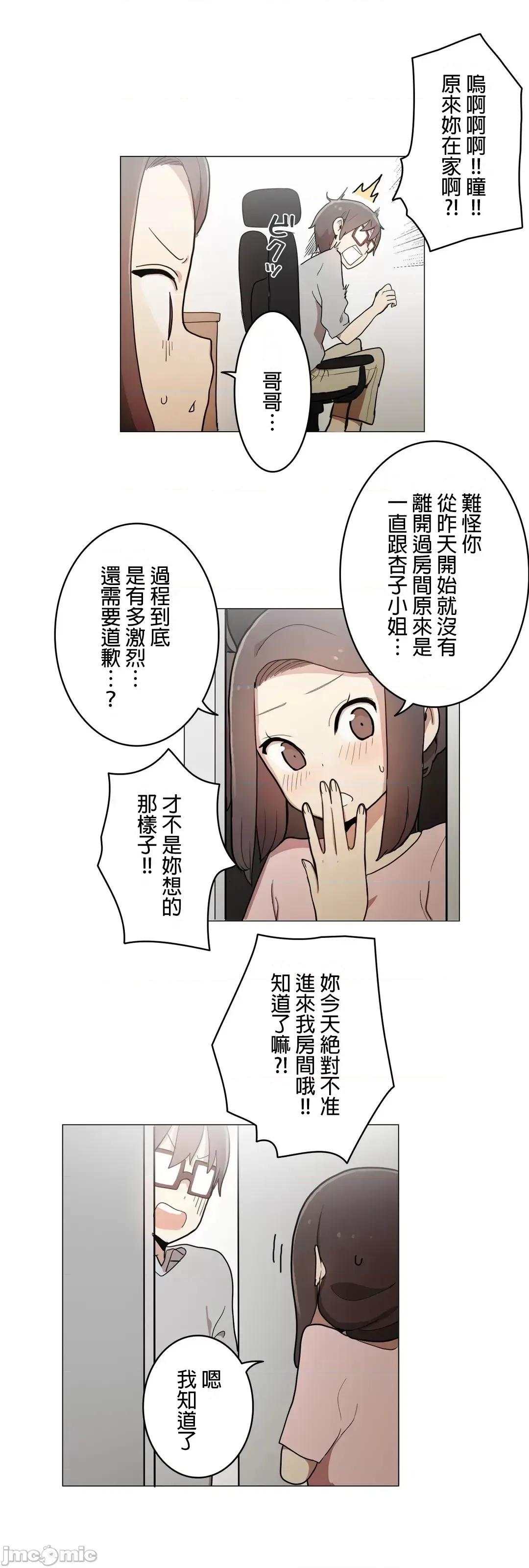 LOQP~♥️邱比 LOQP40 第25页