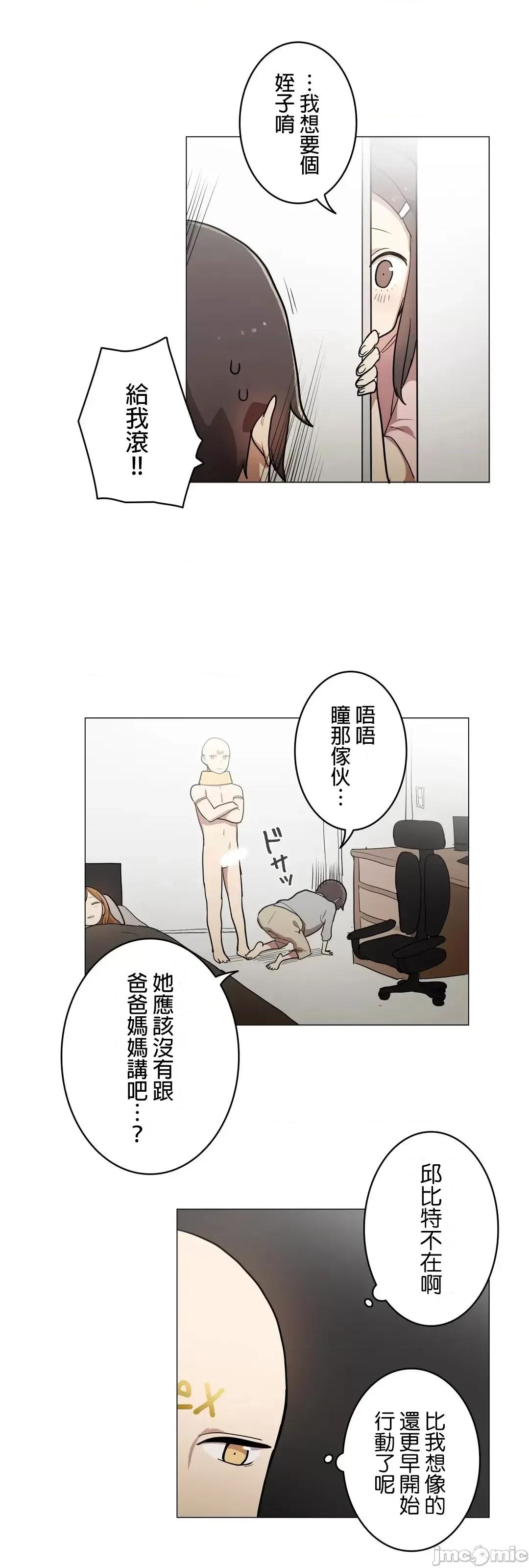 LOQP~♥️邱比 LOQP40 第27页