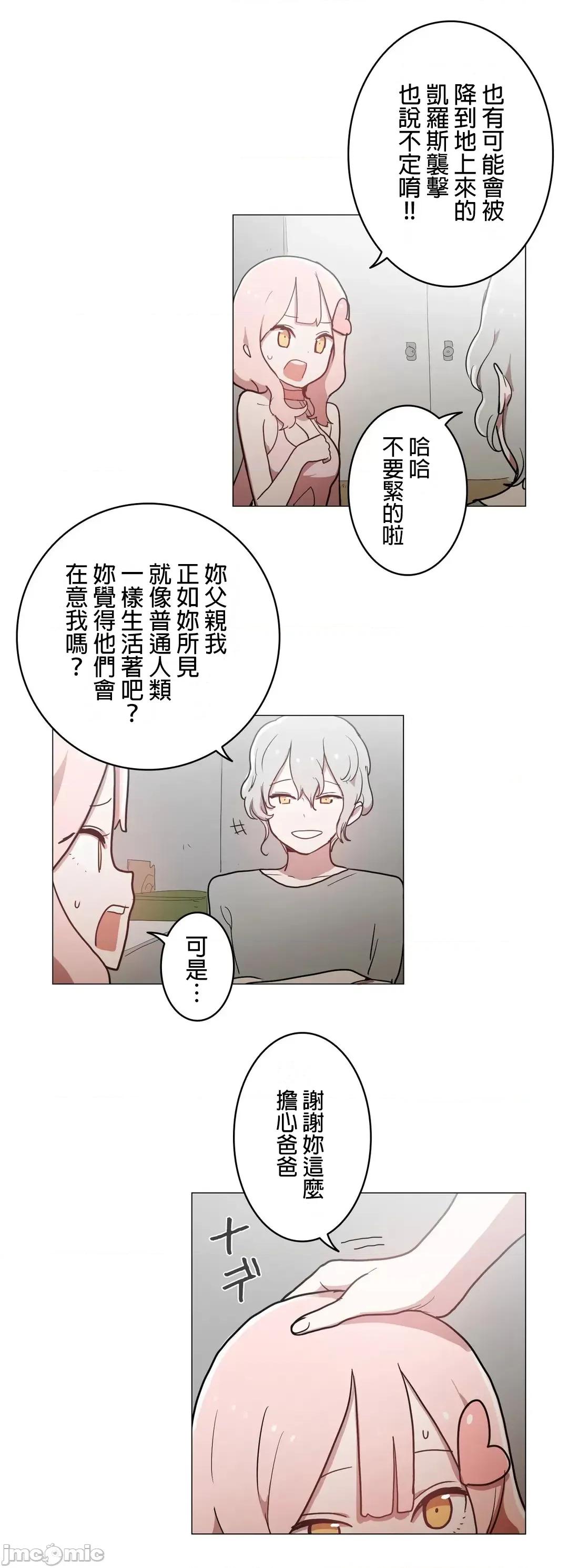 LOQP~♥️邱比 LOQP40 第29页
