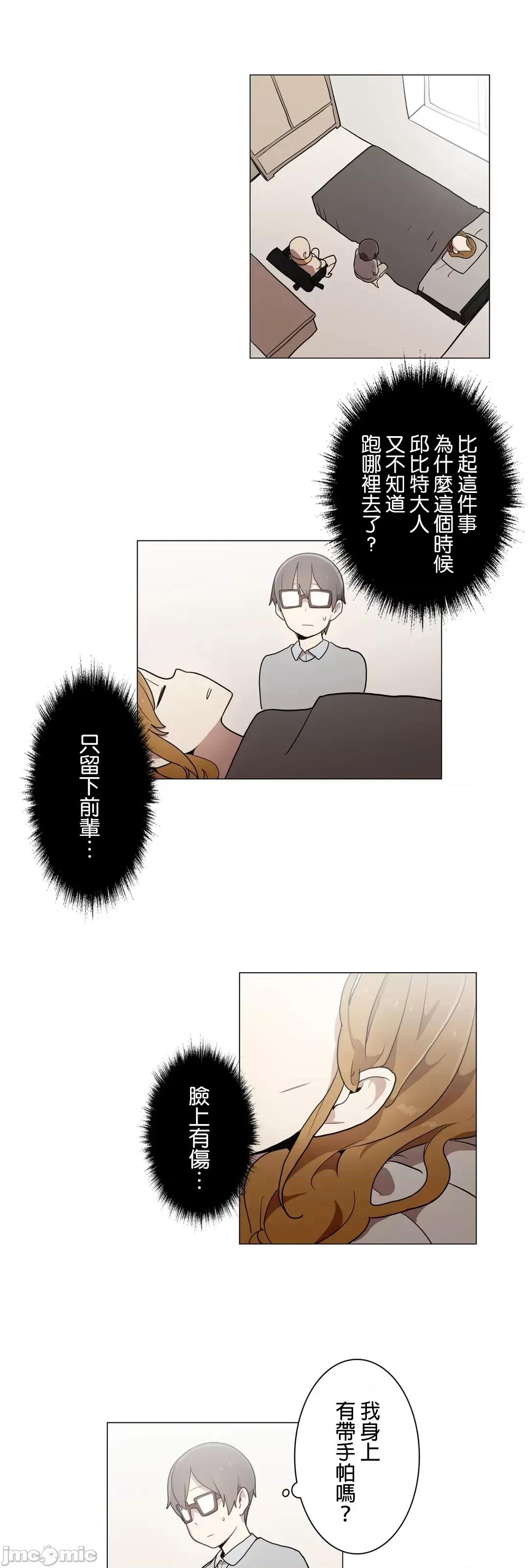LOQP~♥️邱比 LOQP41 第1页