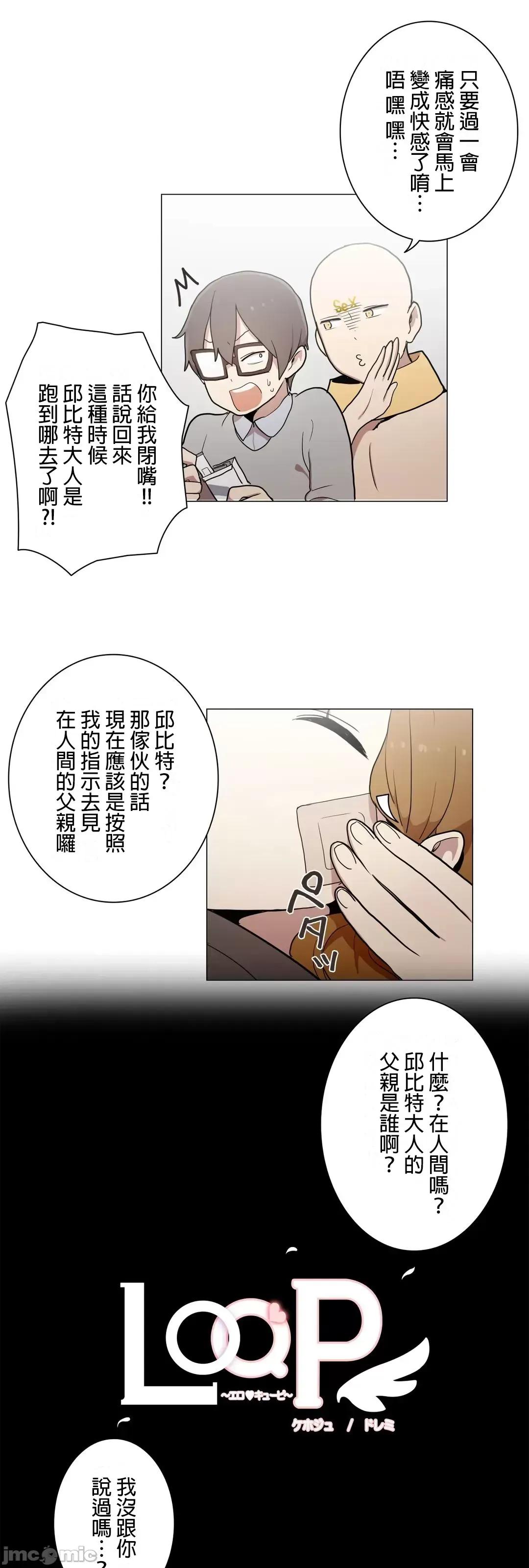 LOQP~♥️邱比 LOQP41 第5页