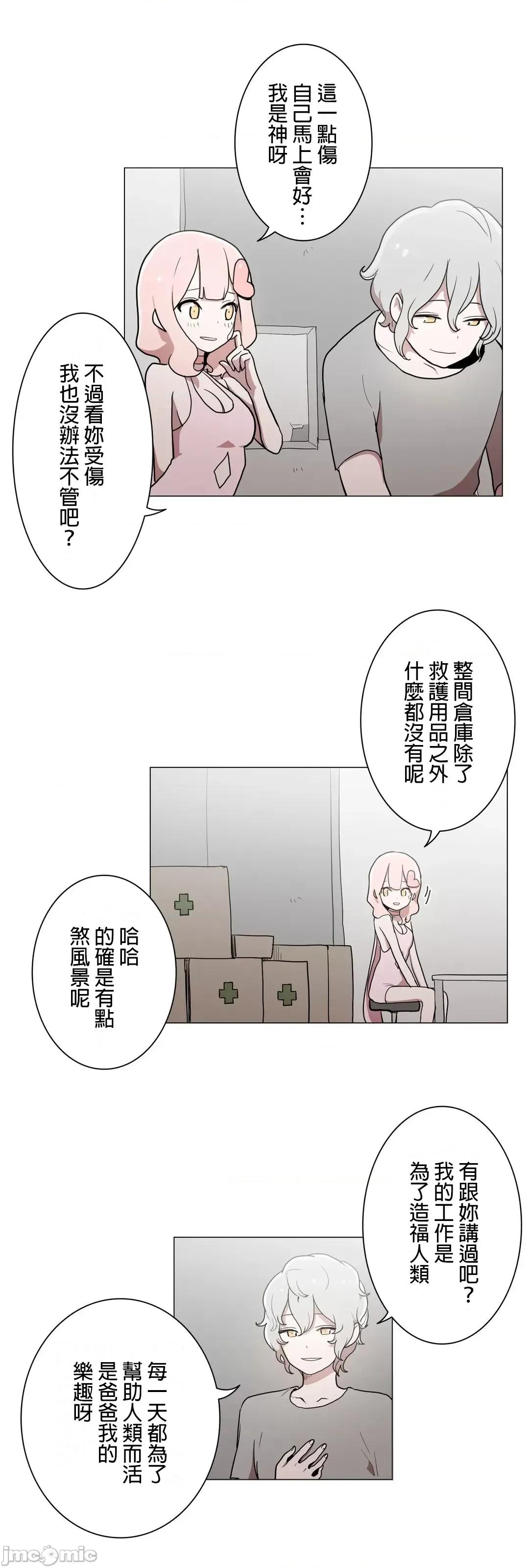 LOQP~♥️邱比 LOQP41 第7页