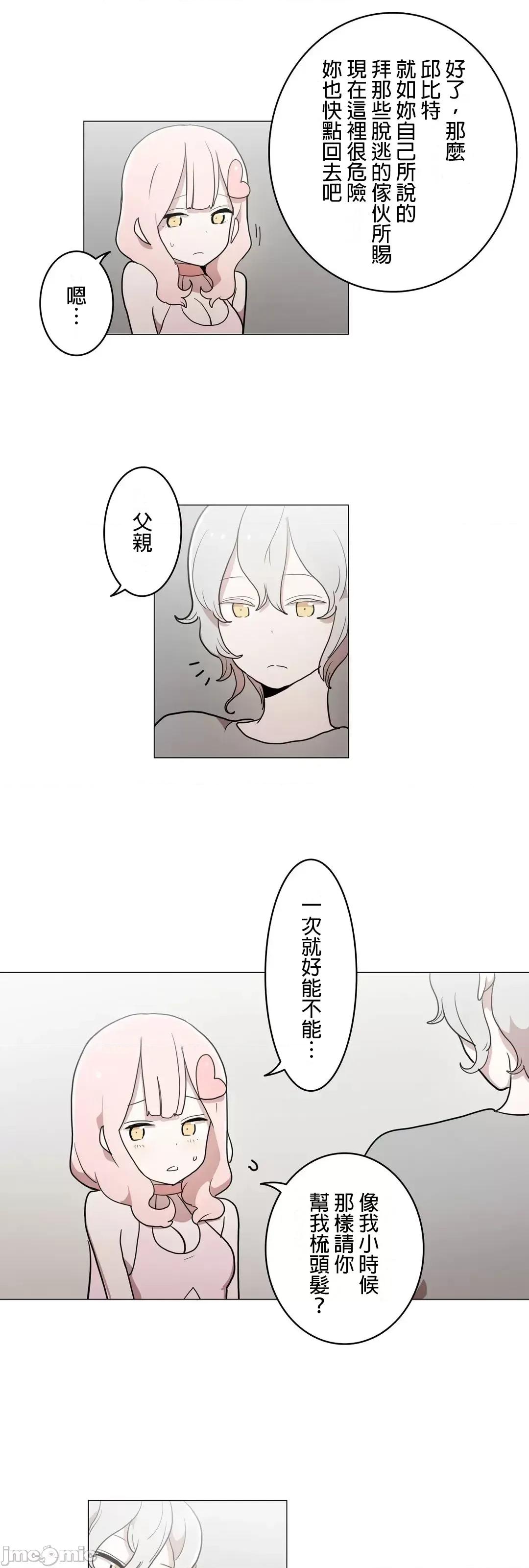 LOQP~♥️邱比 LOQP41 第8页