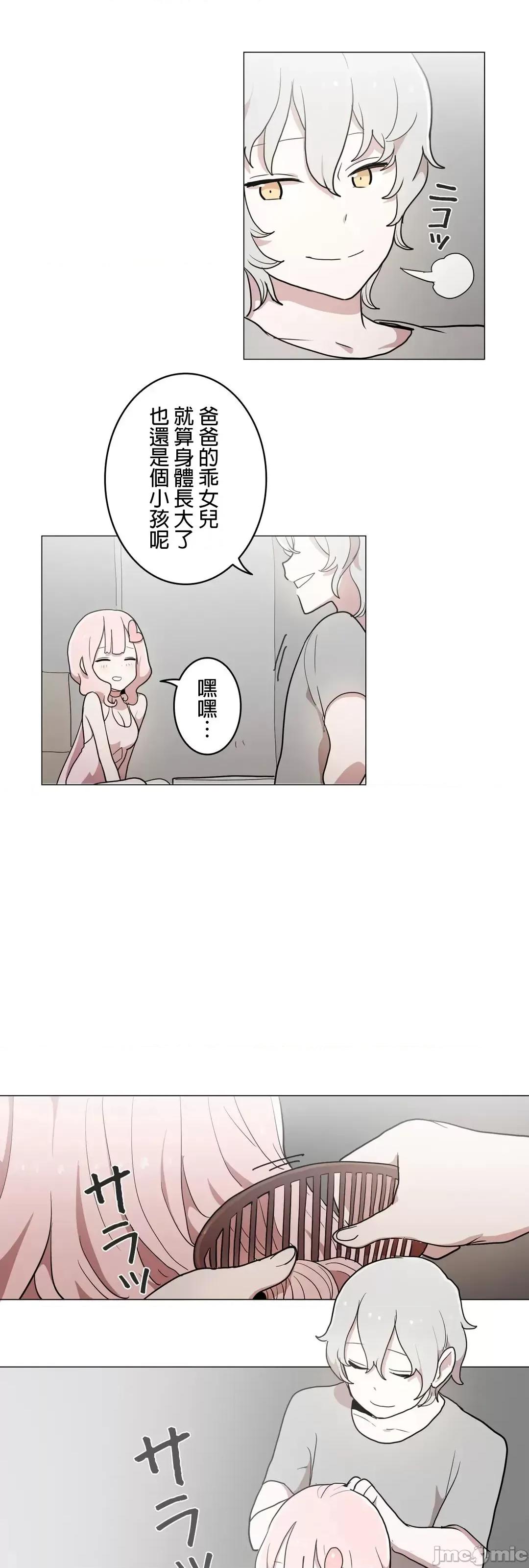 LOQP~♥️邱比 LOQP41 第10页
