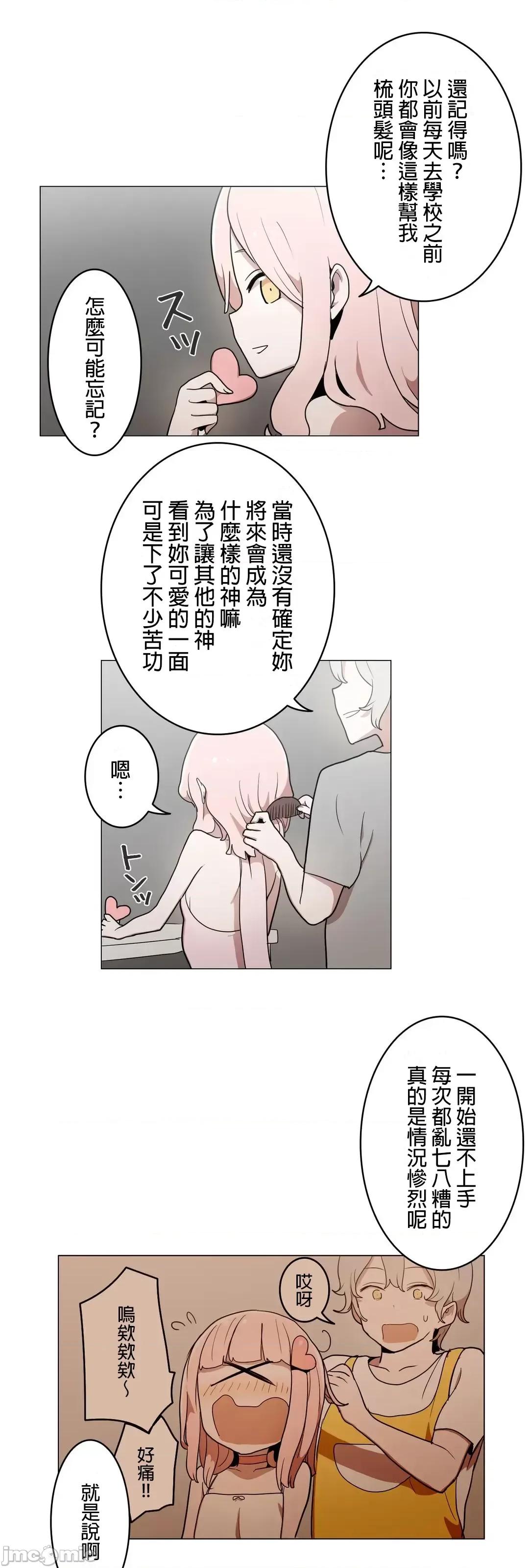 LOQP~♥️邱比 LOQP41 第12页