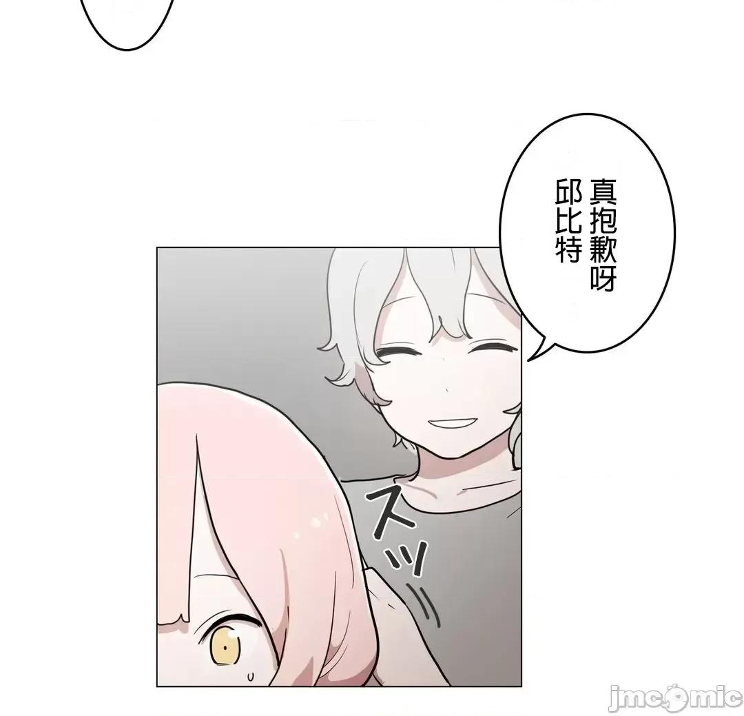 LOQP~♥️邱比 LOQP41 第13页