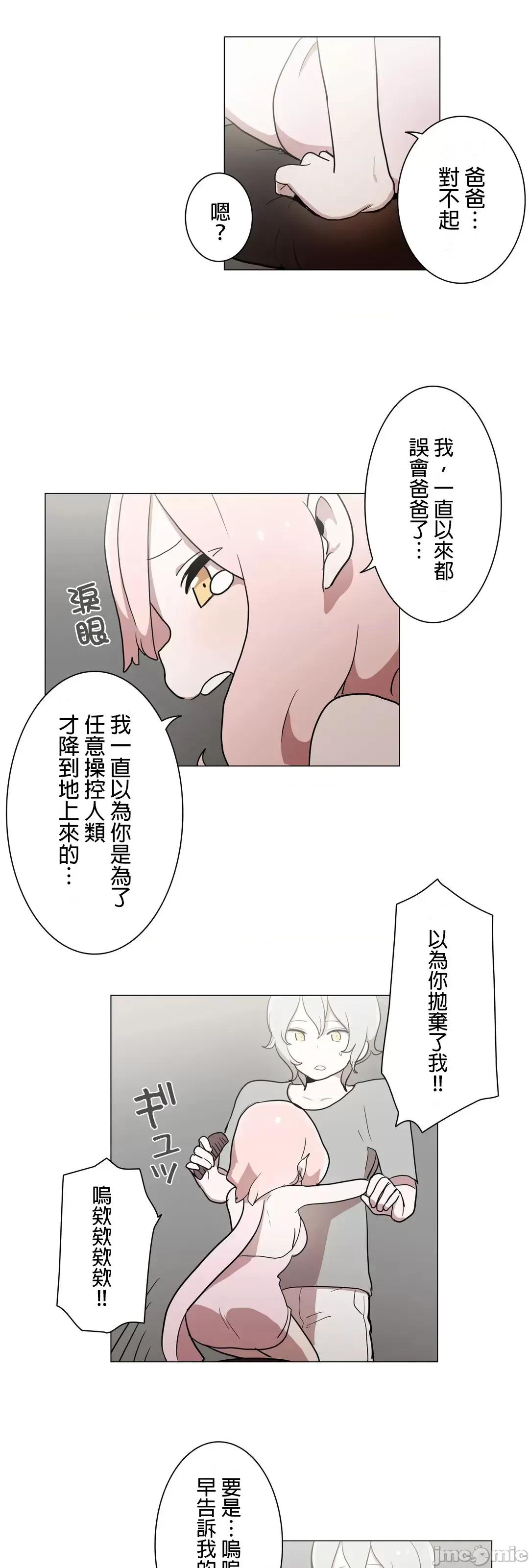 LOQP~♥️邱比 LOQP41 第20页
