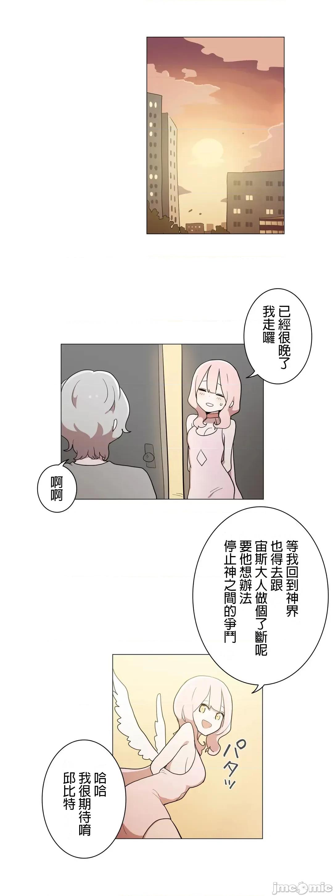 LOQP~♥️邱比 LOQP41 第22页