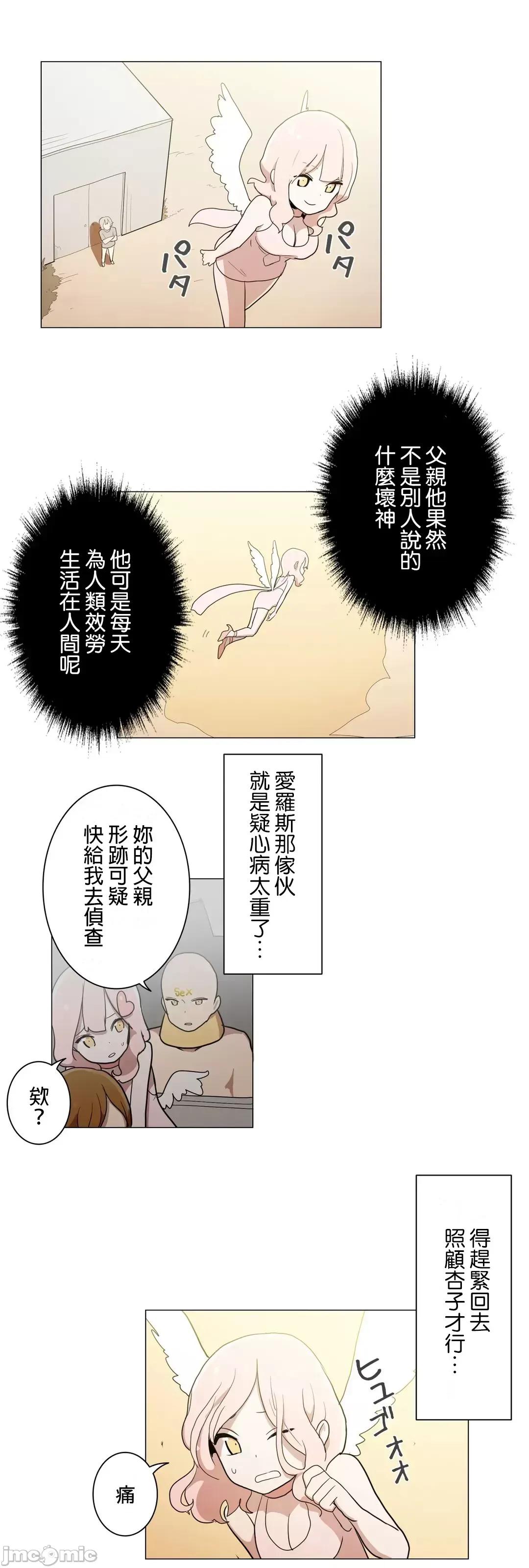 LOQP~♥️邱比 LOQP41 第23页