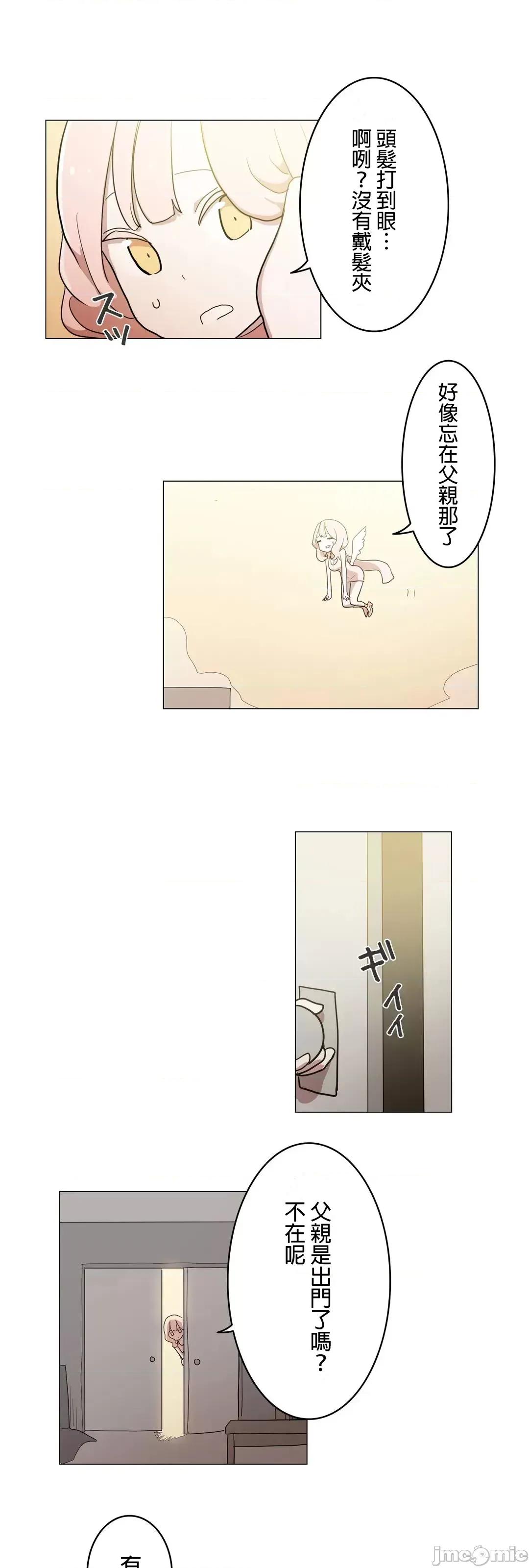 LOQP~♥️邱比 LOQP41 第25页
