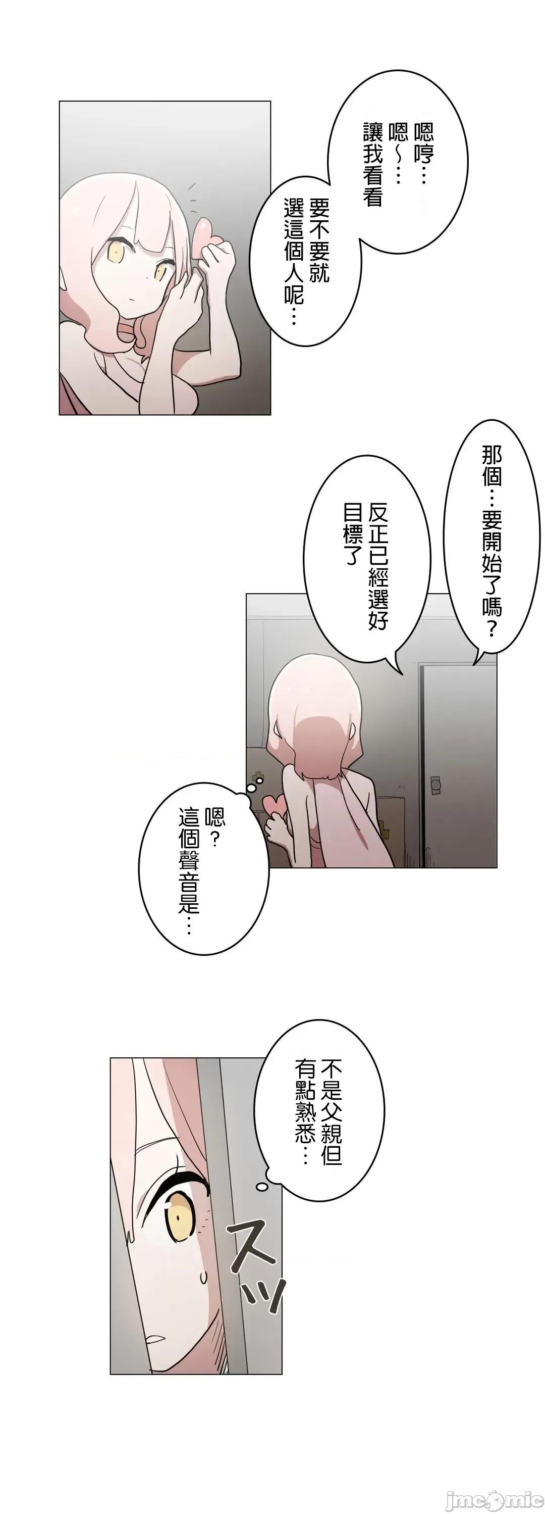 LOQP~♥️邱比 LOQP41 第27页
