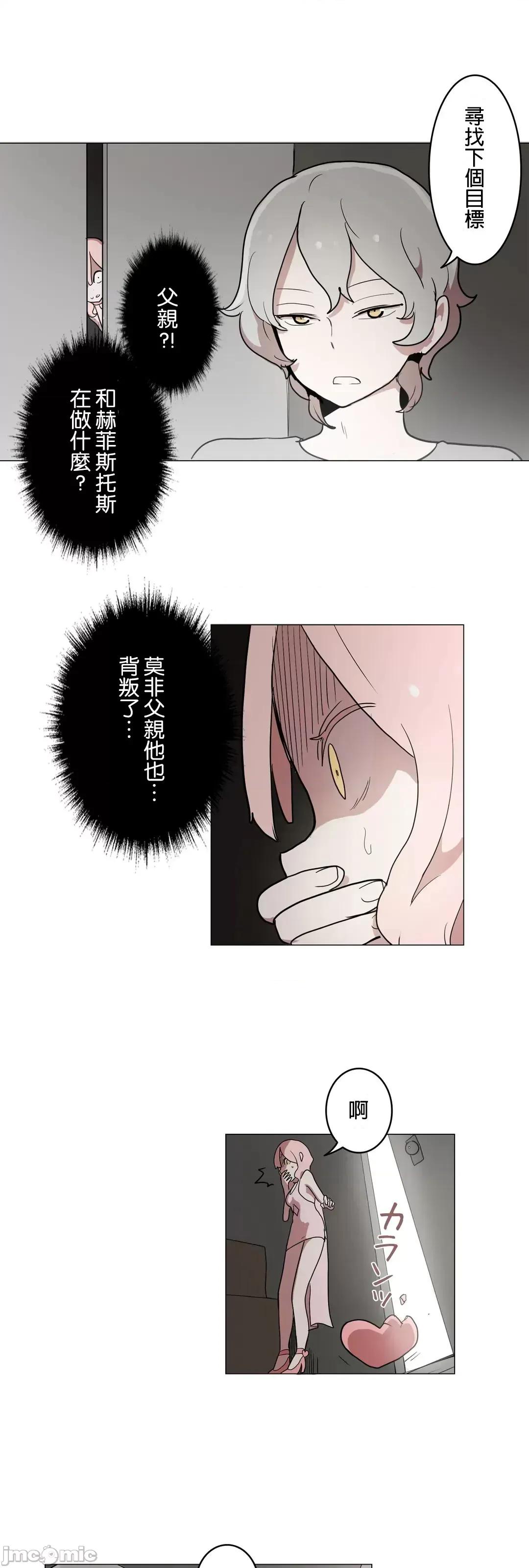 LOQP~♥️邱比 LOQP41 第32页