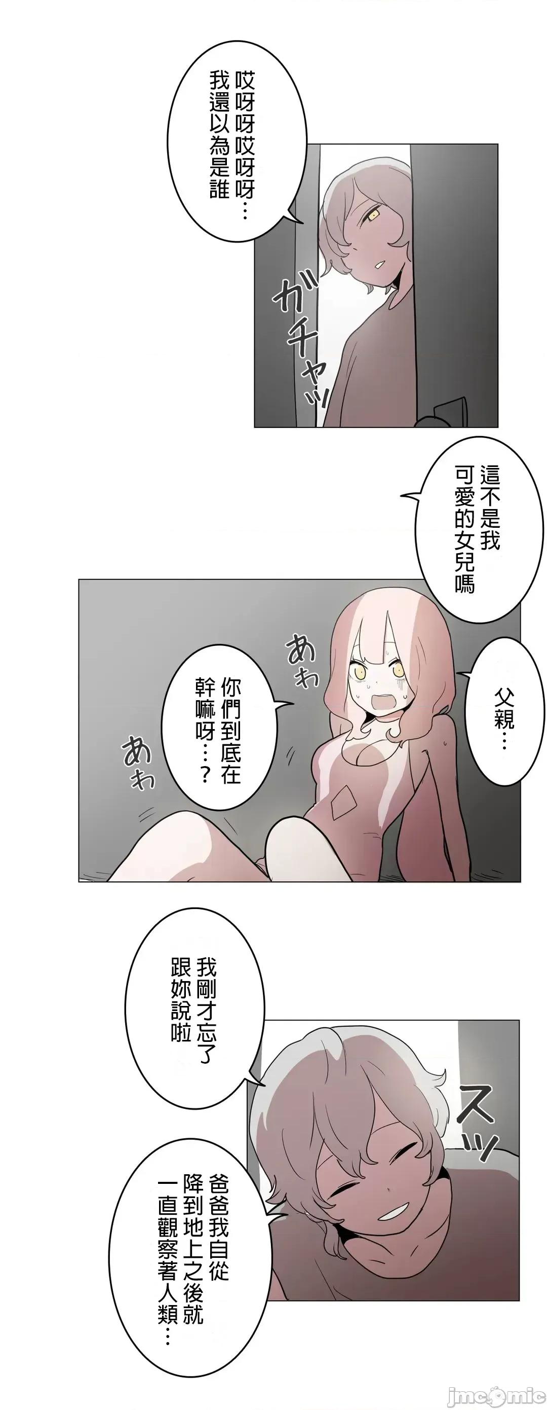 LOQP~♥️邱比 LOQP41 第34页