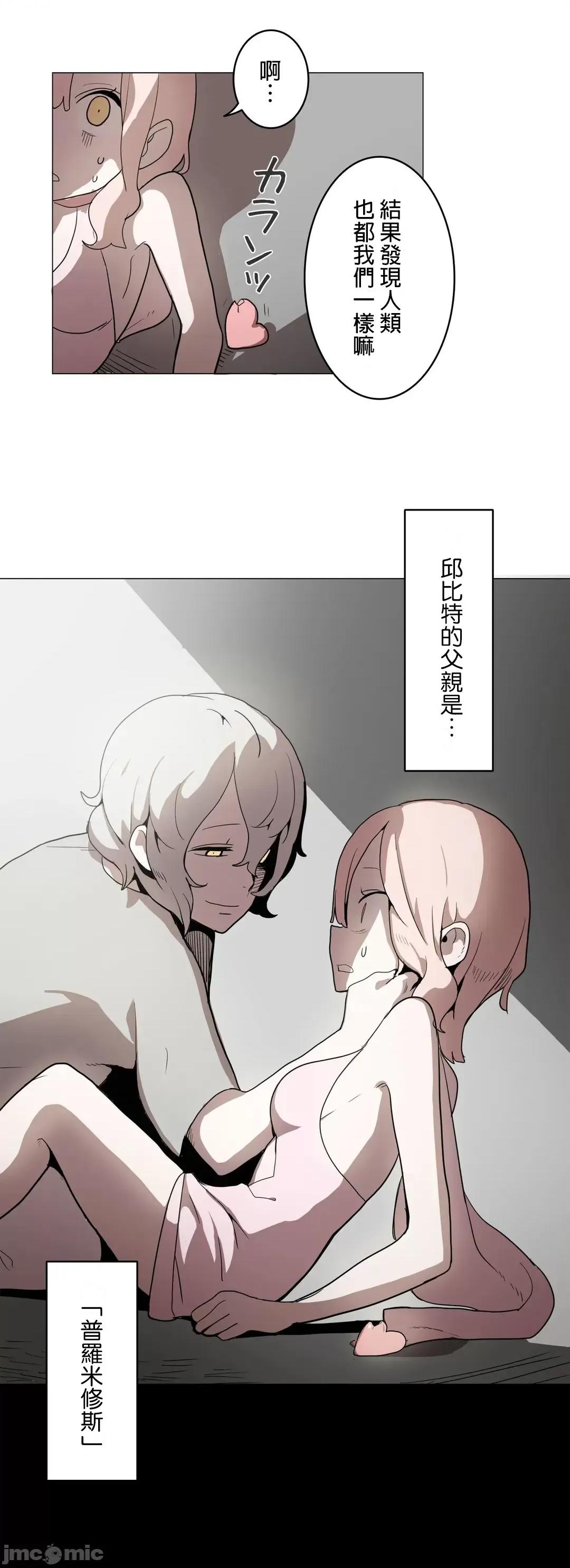 LOQP~♥️邱比 LOQP41 第35页