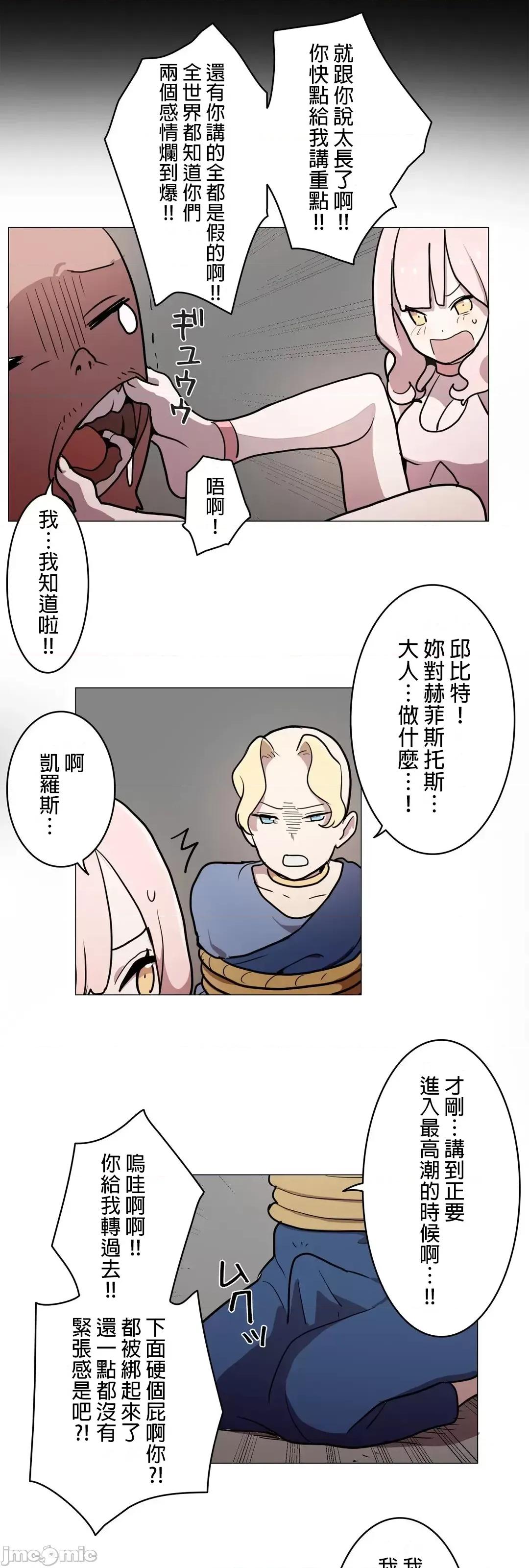 LOQP~♥️邱比 LOQP42 第12页