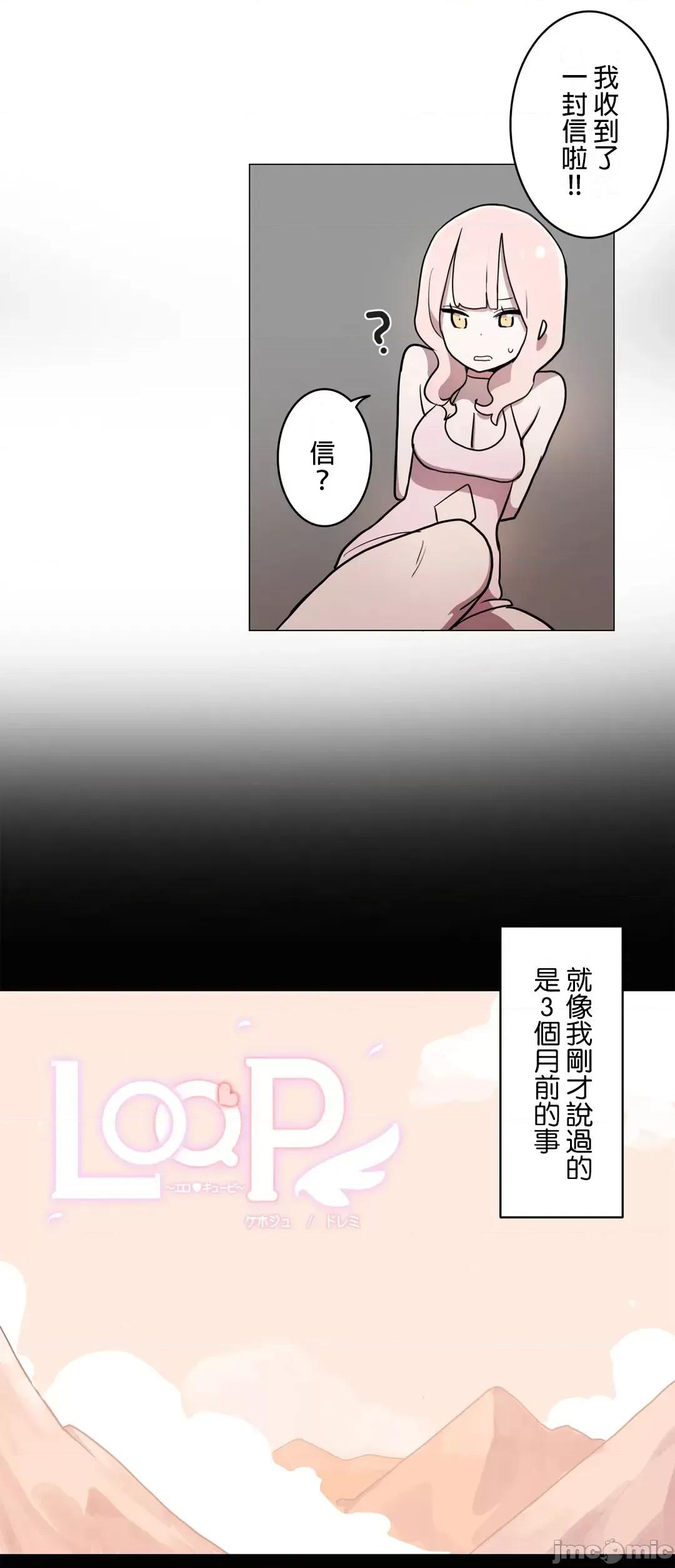 LOQP~♥️邱比 LOQP42 第14页