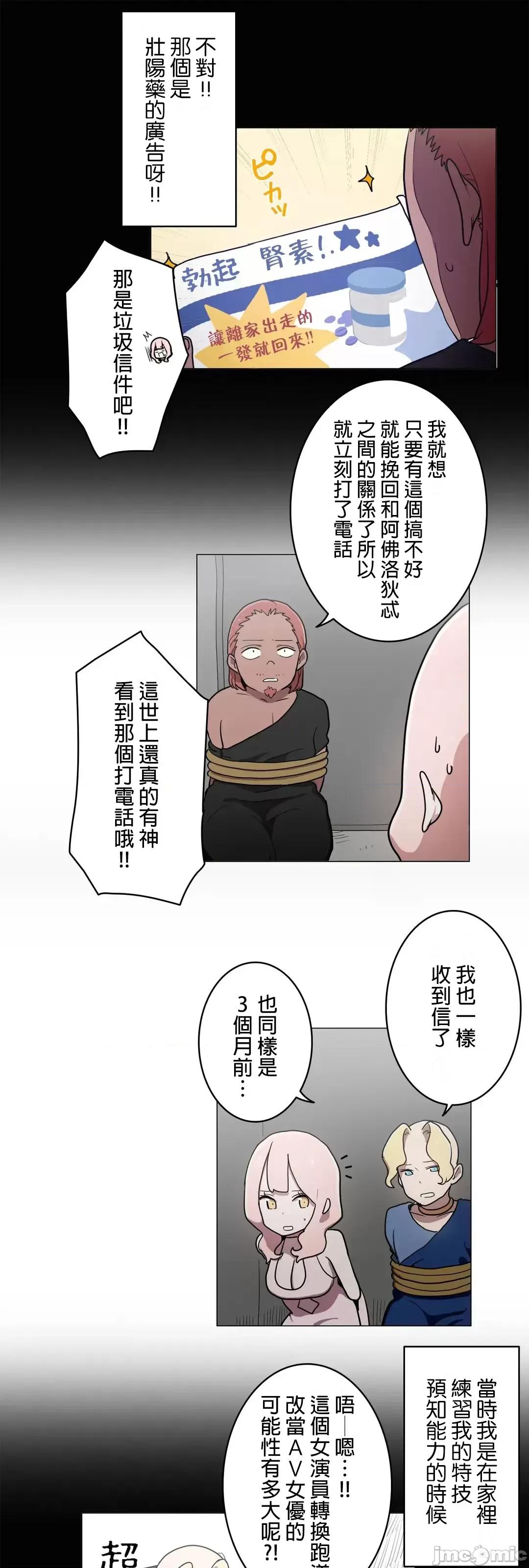 LOQP~♥️邱比 LOQP42 第18页
