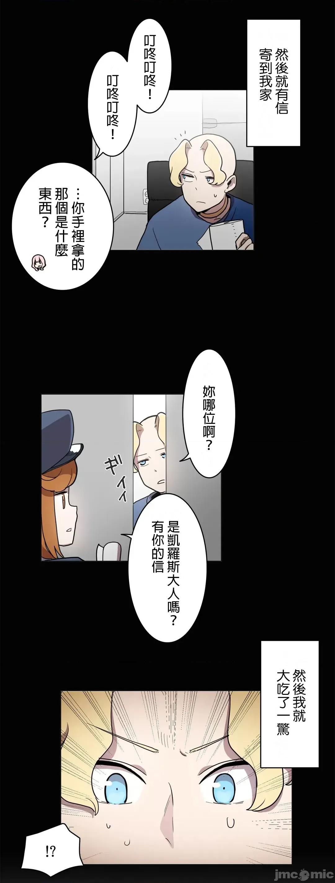 LOQP~♥️邱比 LOQP42 第20页
