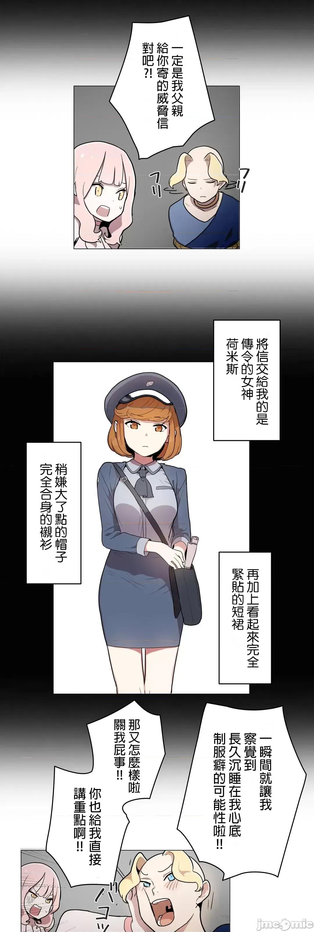 LOQP~♥️邱比 LOQP42 第21页
