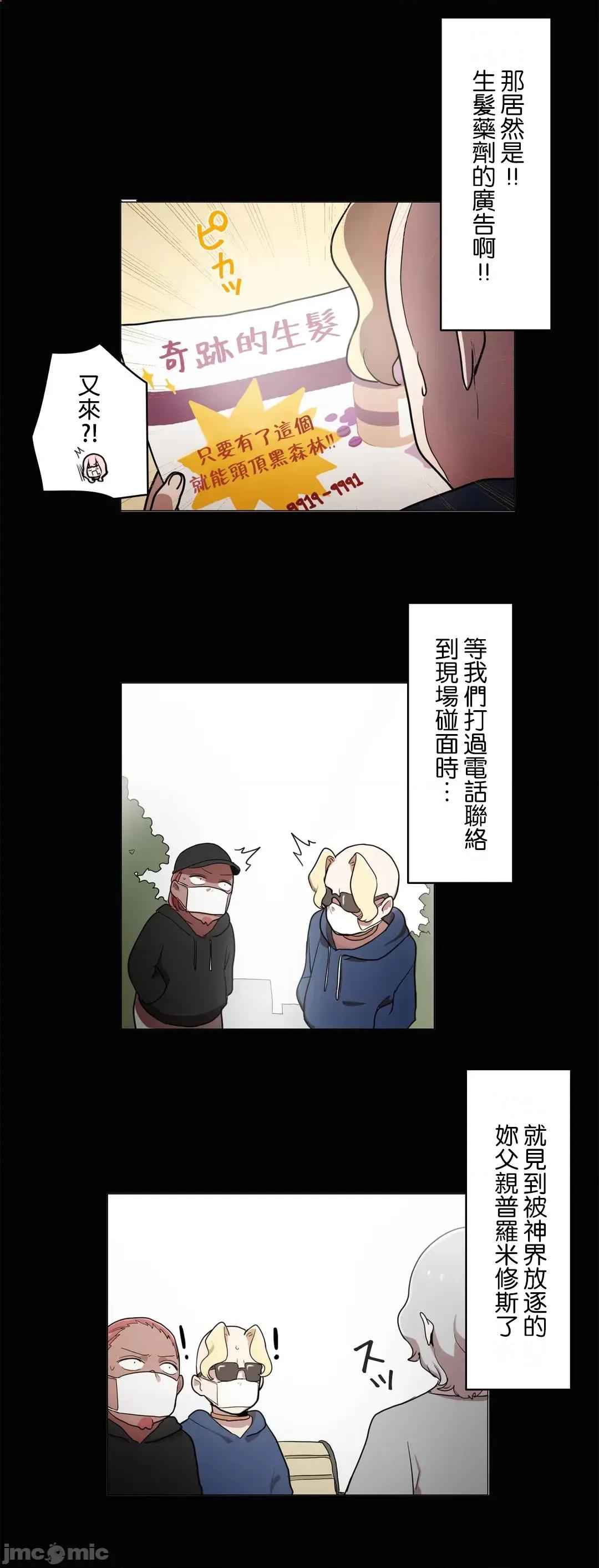 LOQP~♥️邱比 LOQP42 第23页