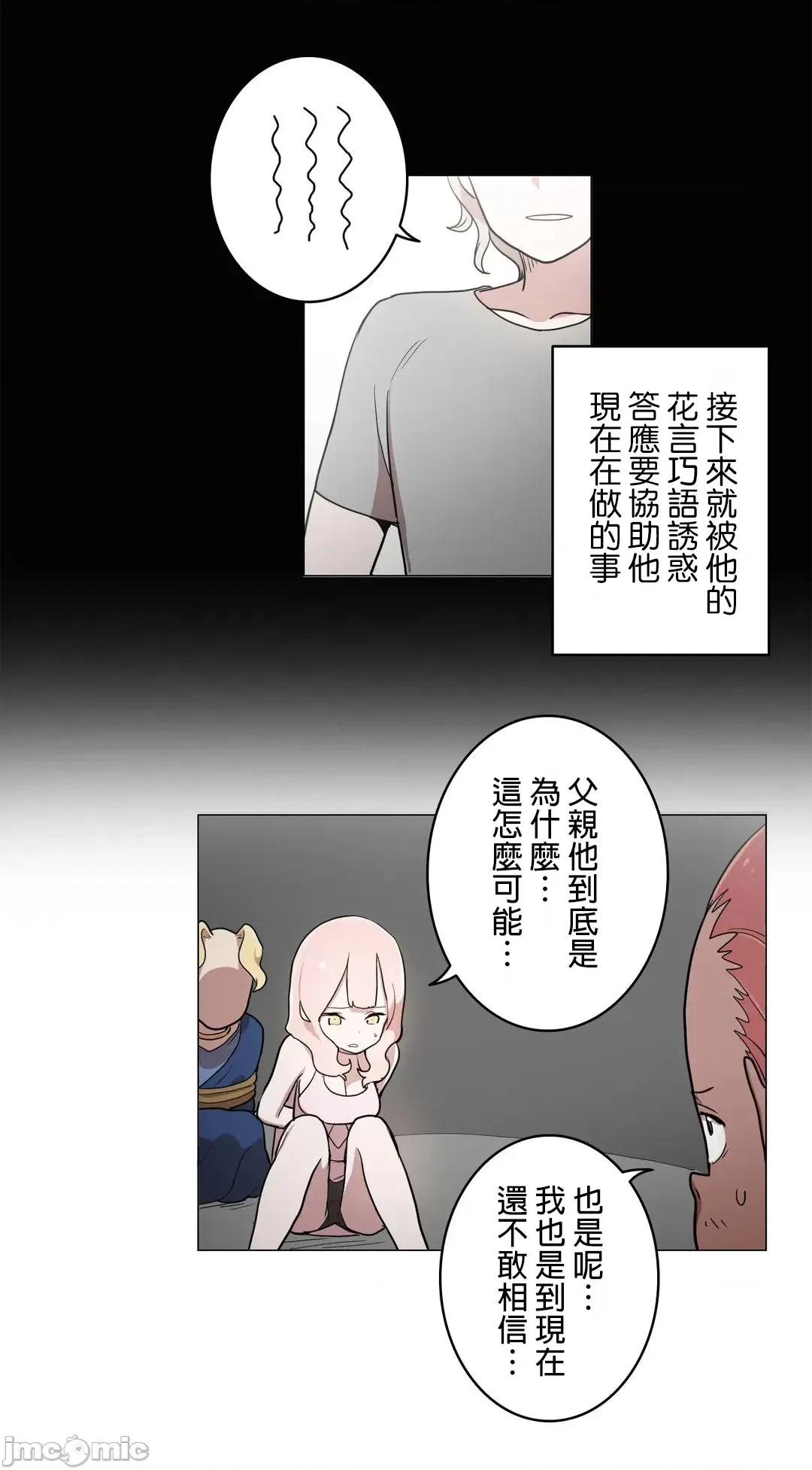 LOQP~♥️邱比 LOQP42 第24页