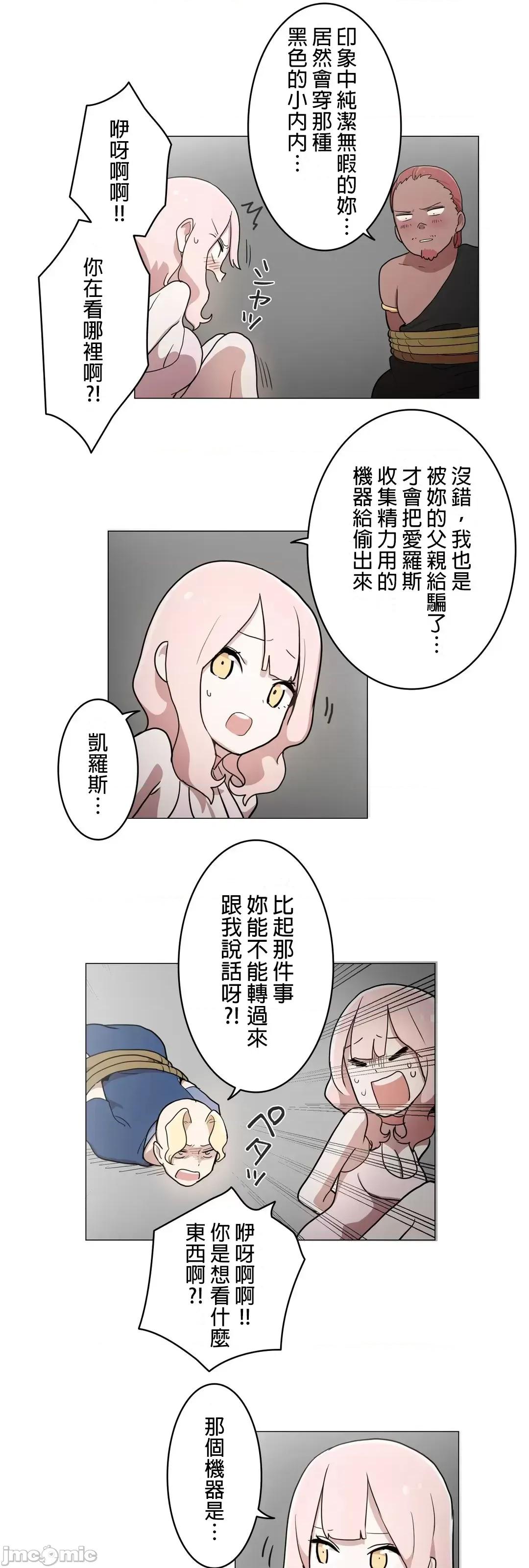 LOQP~♥️邱比 LOQP42 第25页