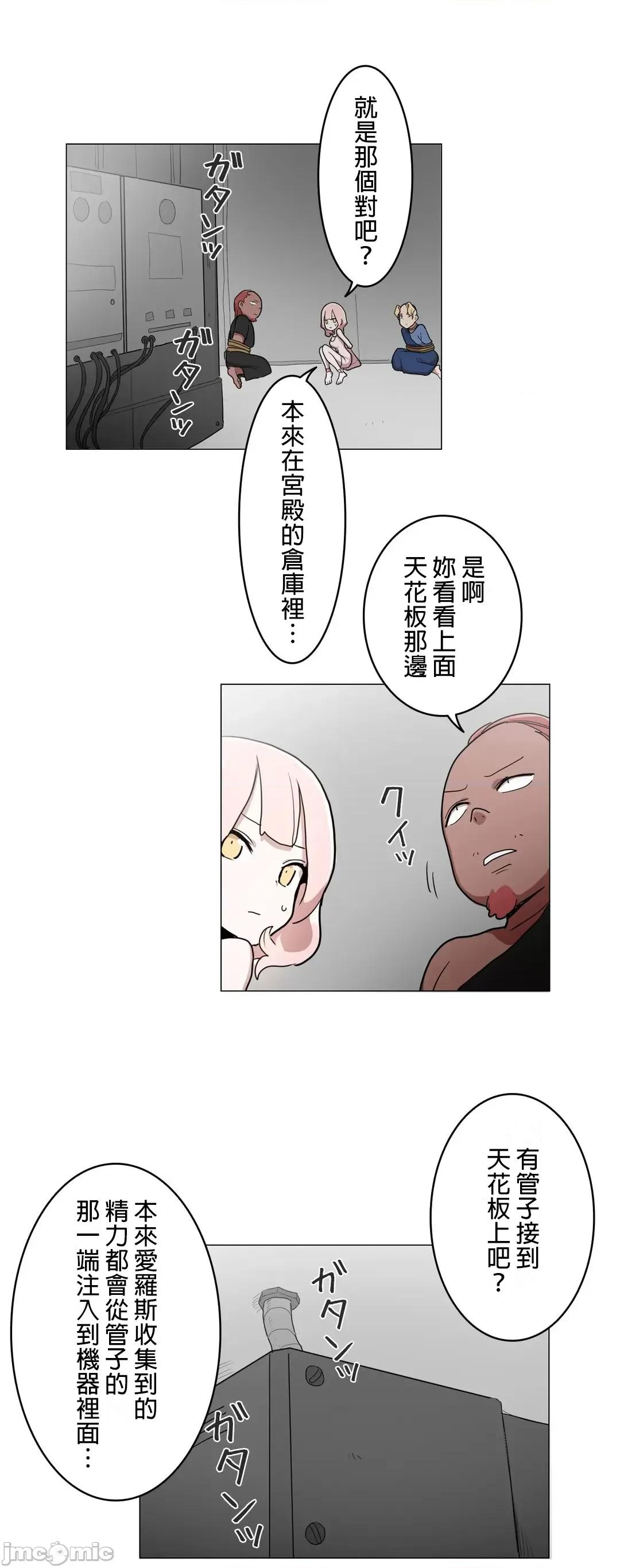 LOQP~♥️邱比 LOQP42 第27页