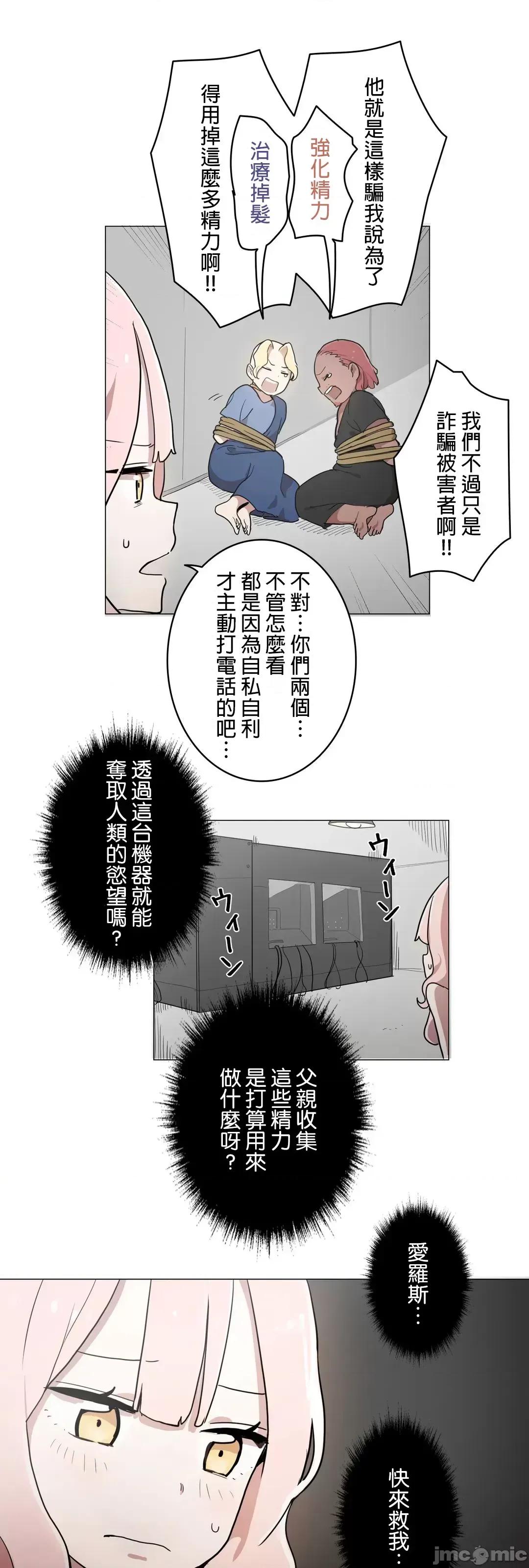 LOQP~♥️邱比 LOQP42 第29页