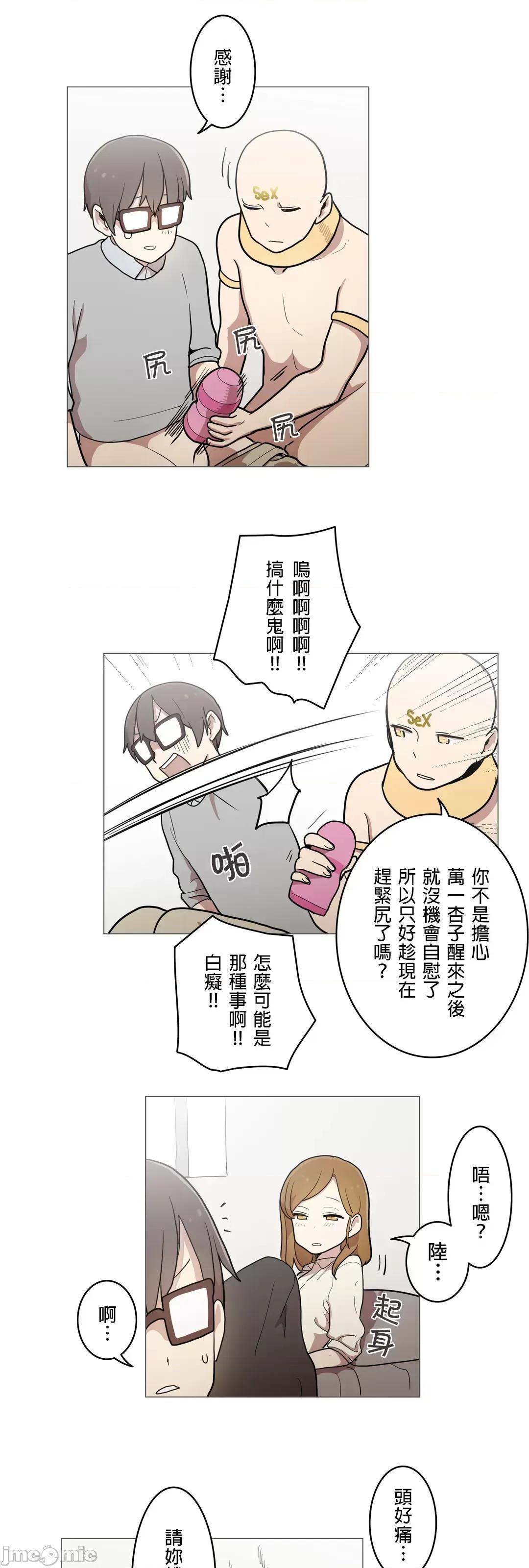 LOQP~♥️邱比 LOQP43 第3页