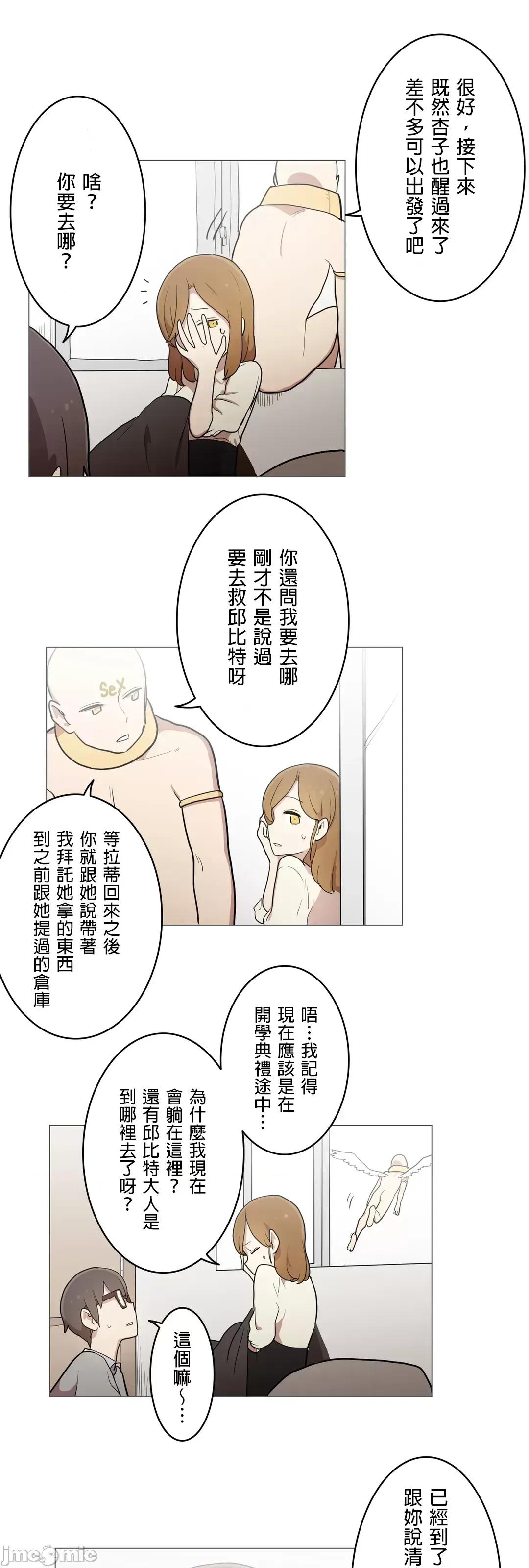 LOQP~♥️邱比 LOQP43 第5页