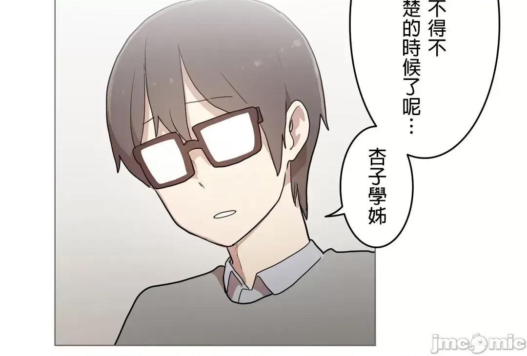 LOQP~♥️邱比 LOQP43 第6页