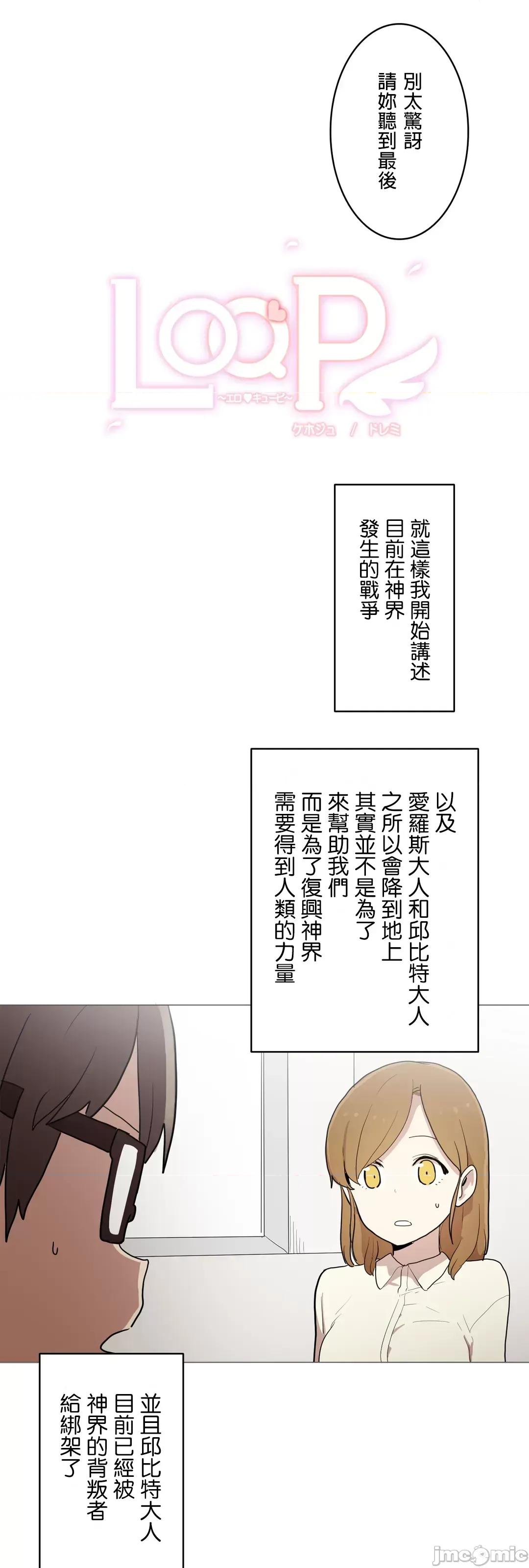 LOQP~♥️邱比 LOQP43 第7页