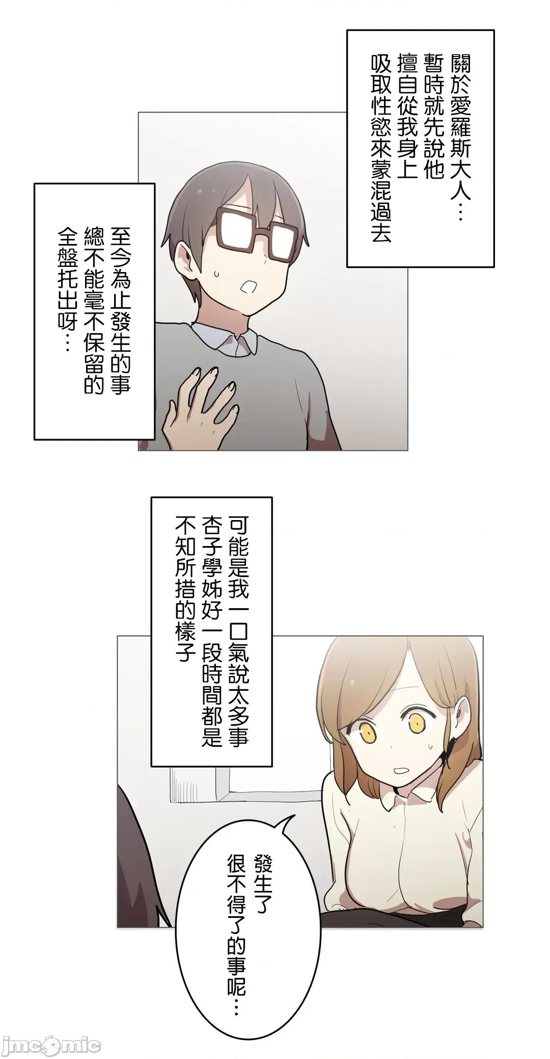 LOQP~♥️邱比 LOQP43 第9页