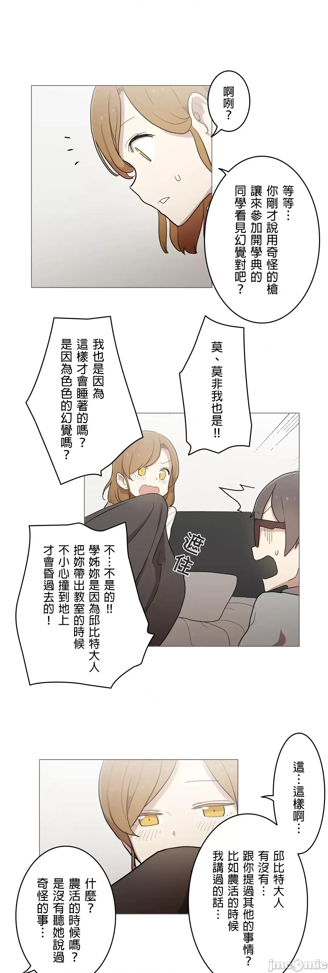 LOQP~♥️邱比 LOQP43 第10页