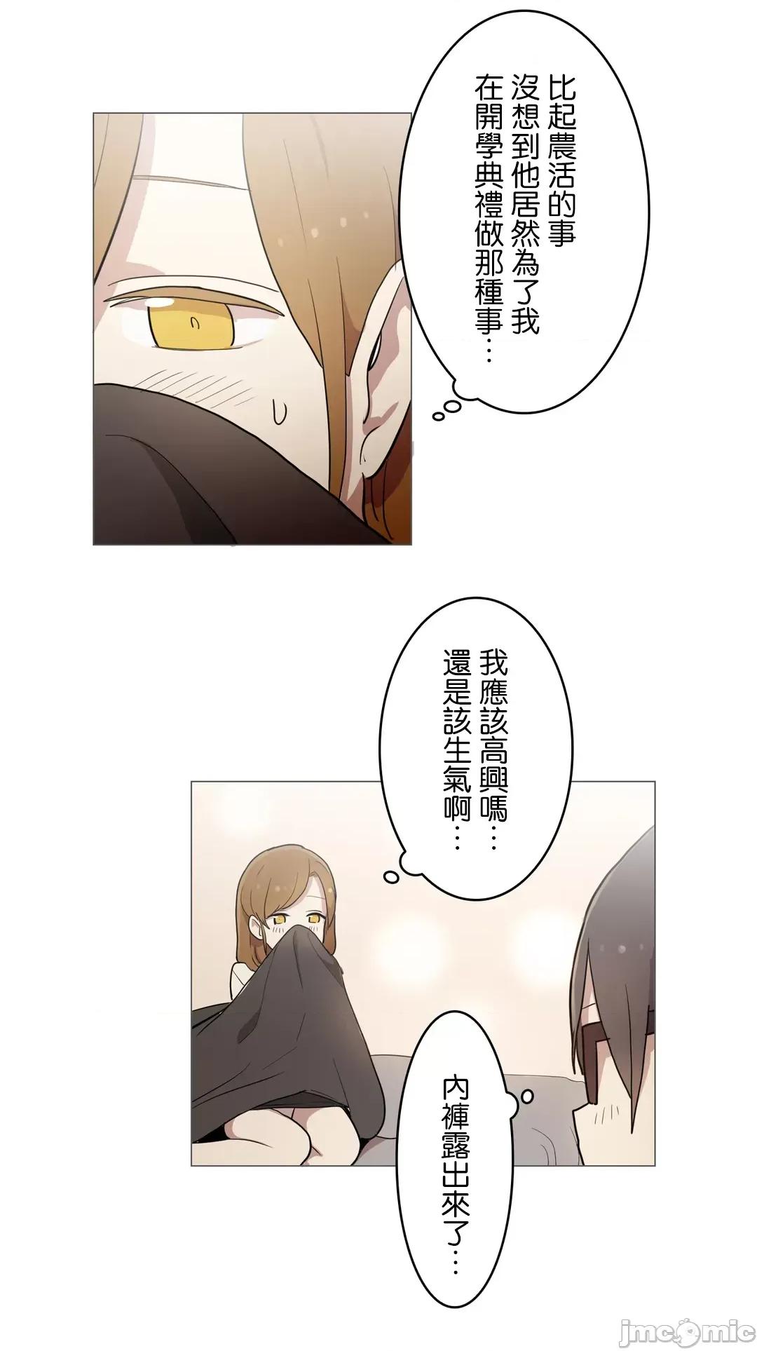 LOQP~♥️邱比 LOQP43 第12页