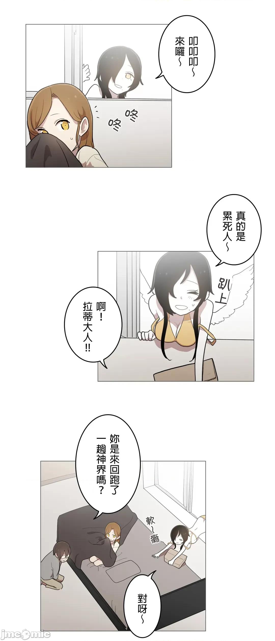 LOQP~♥️邱比 LOQP43 第13页