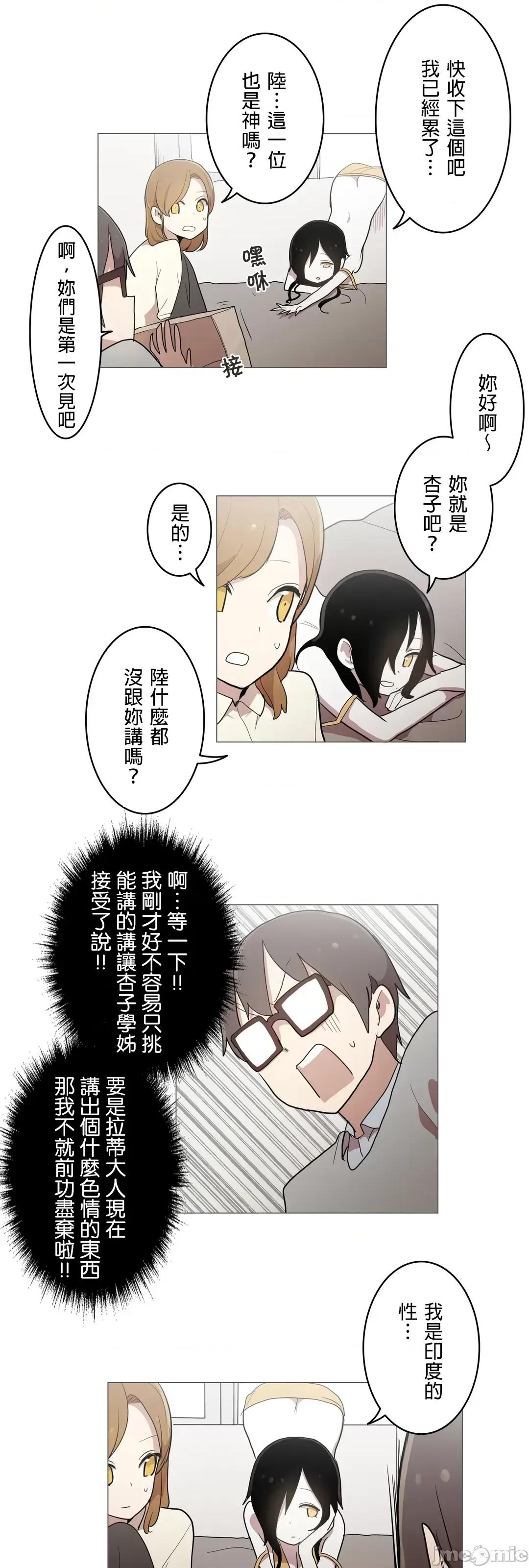 LOQP~♥️邱比 LOQP43 第14页
