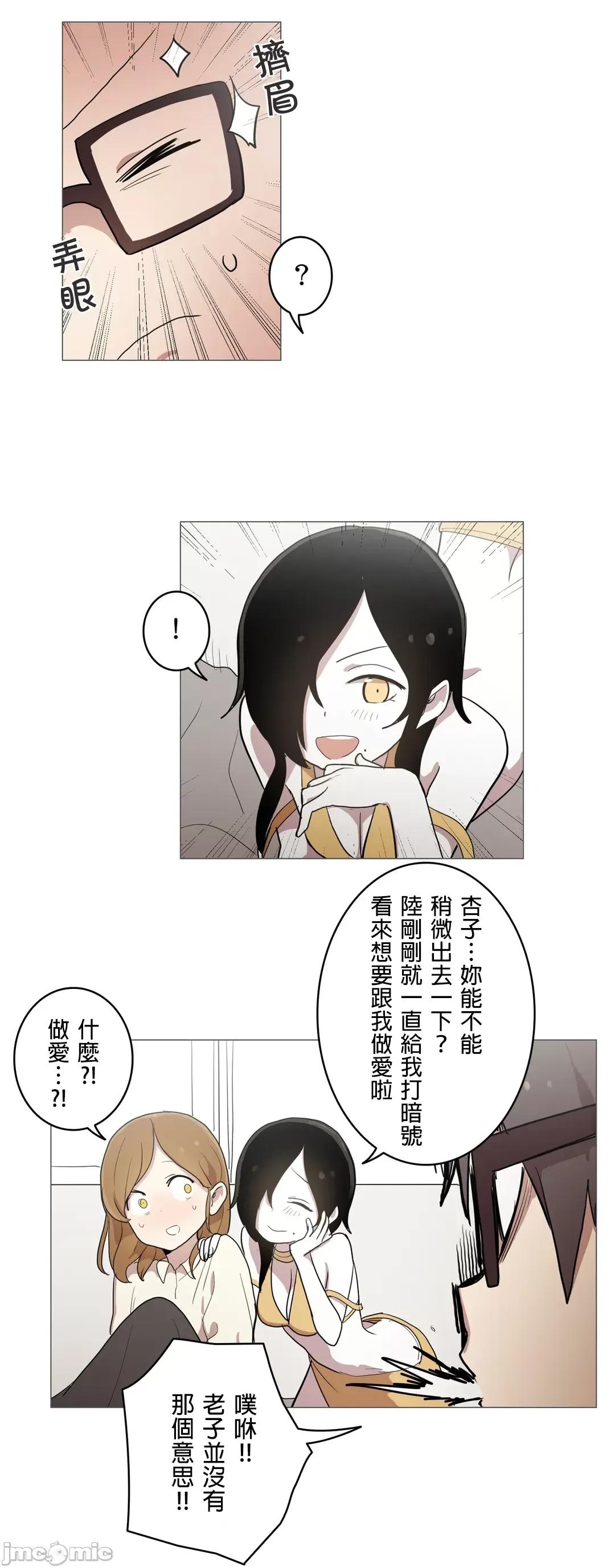 LOQP~♥️邱比 LOQP43 第16页