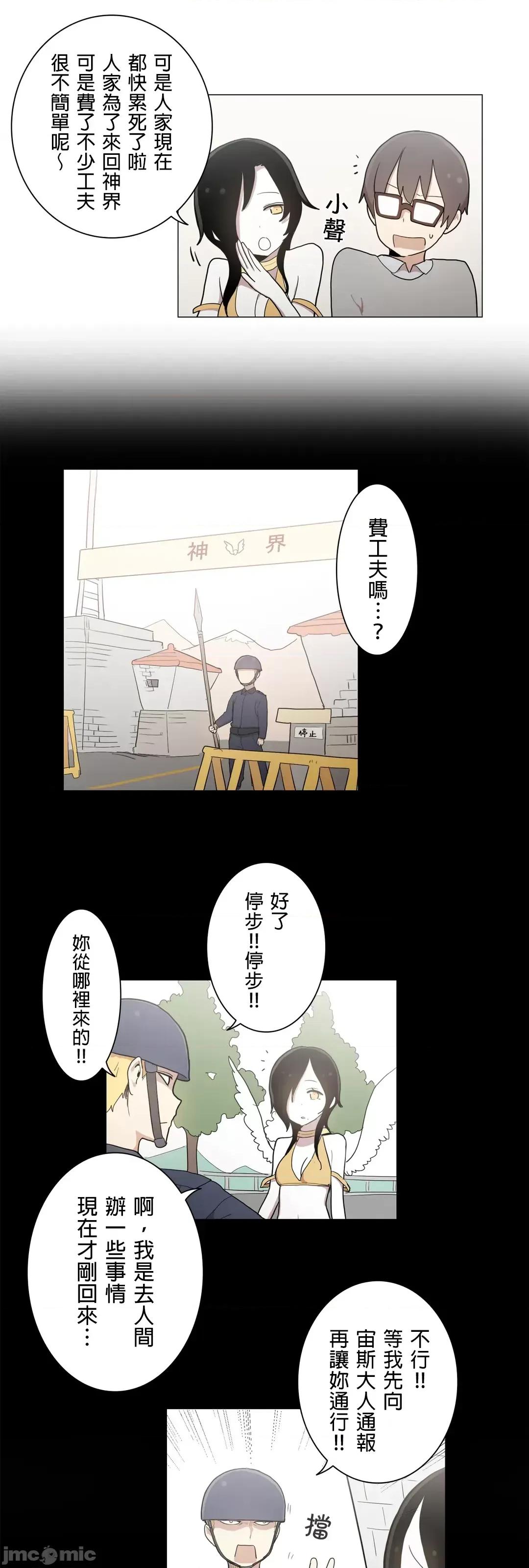 LOQP~♥️邱比 LOQP43 第17页