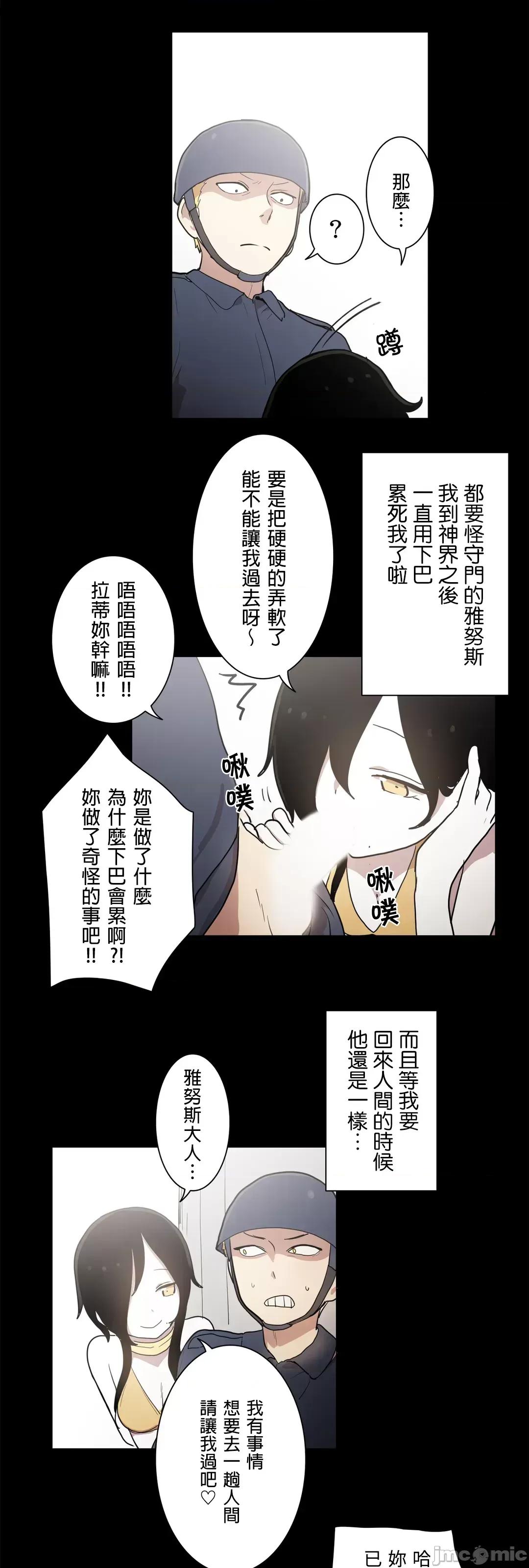 LOQP~♥️邱比 LOQP43 第19页