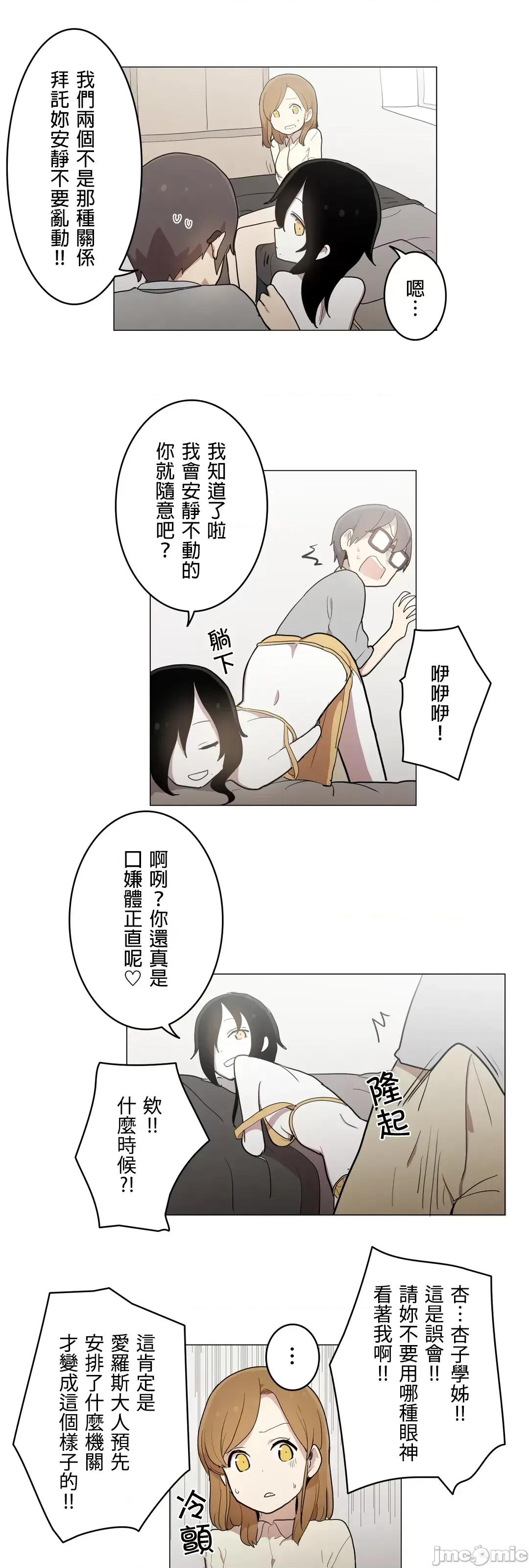 LOQP~♥️邱比 LOQP43 第26页