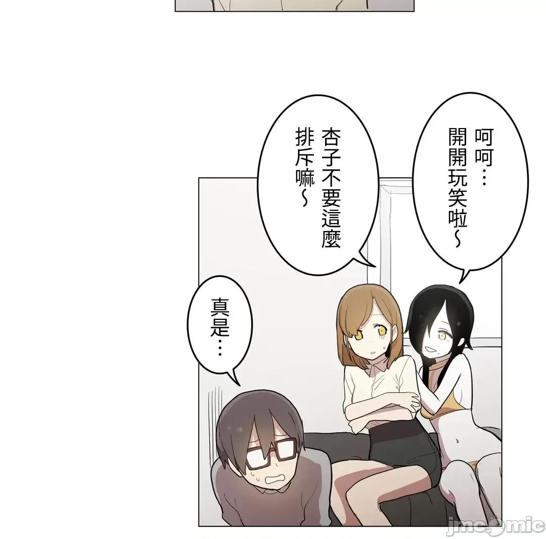 LOQP~♥️邱比 LOQP43 第27页