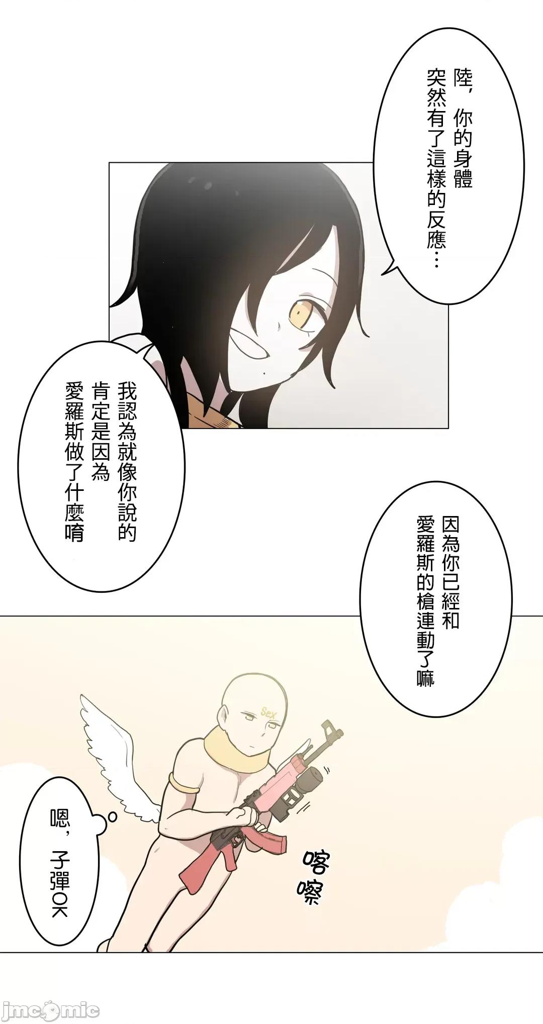 LOQP~♥️邱比 LOQP43 第28页