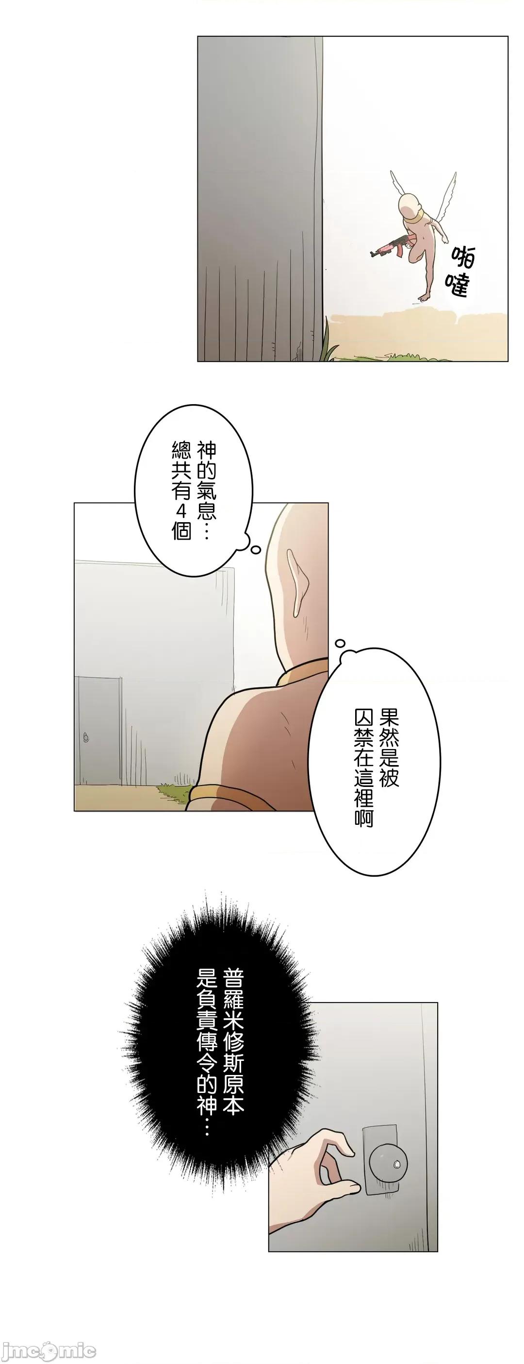 LOQP~♥️邱比 LOQP43 第29页