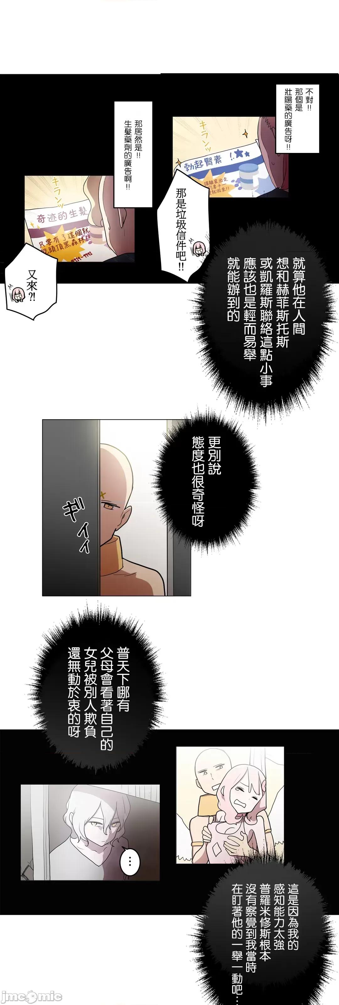 LOQP~♥️邱比 LOQP43 第30页