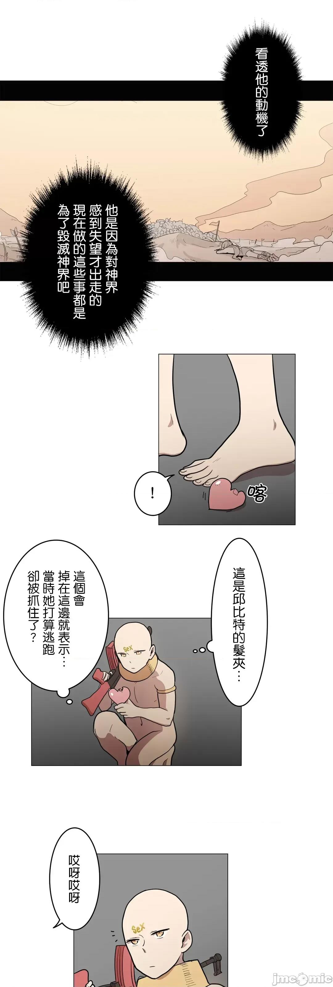 LOQP~♥️邱比 LOQP43 第32页