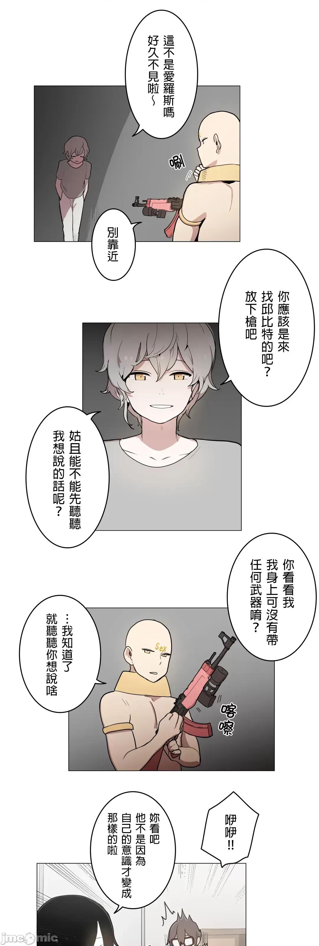 LOQP~♥️邱比 LOQP43 第34页